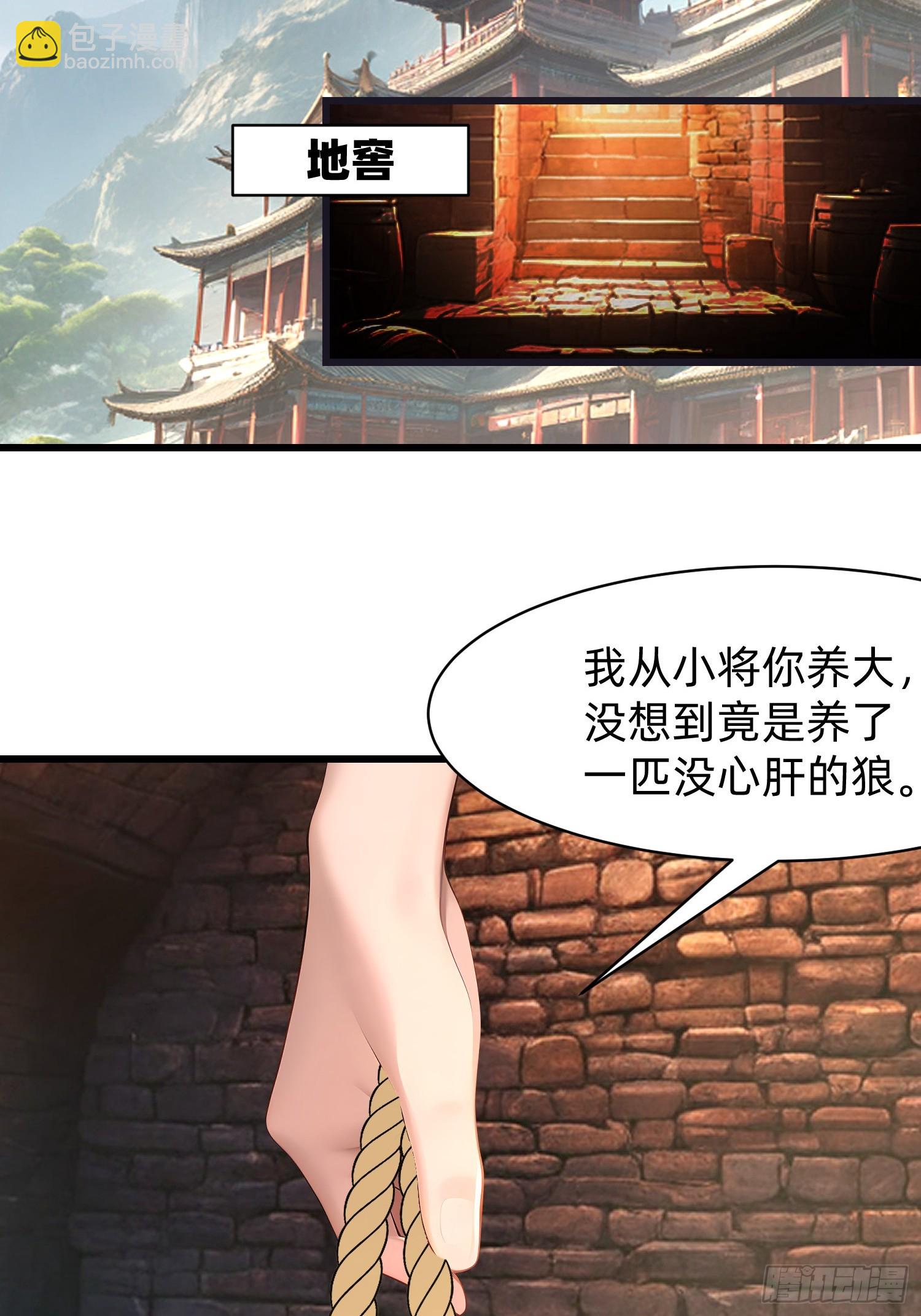 123 必须带着老婆-第123话