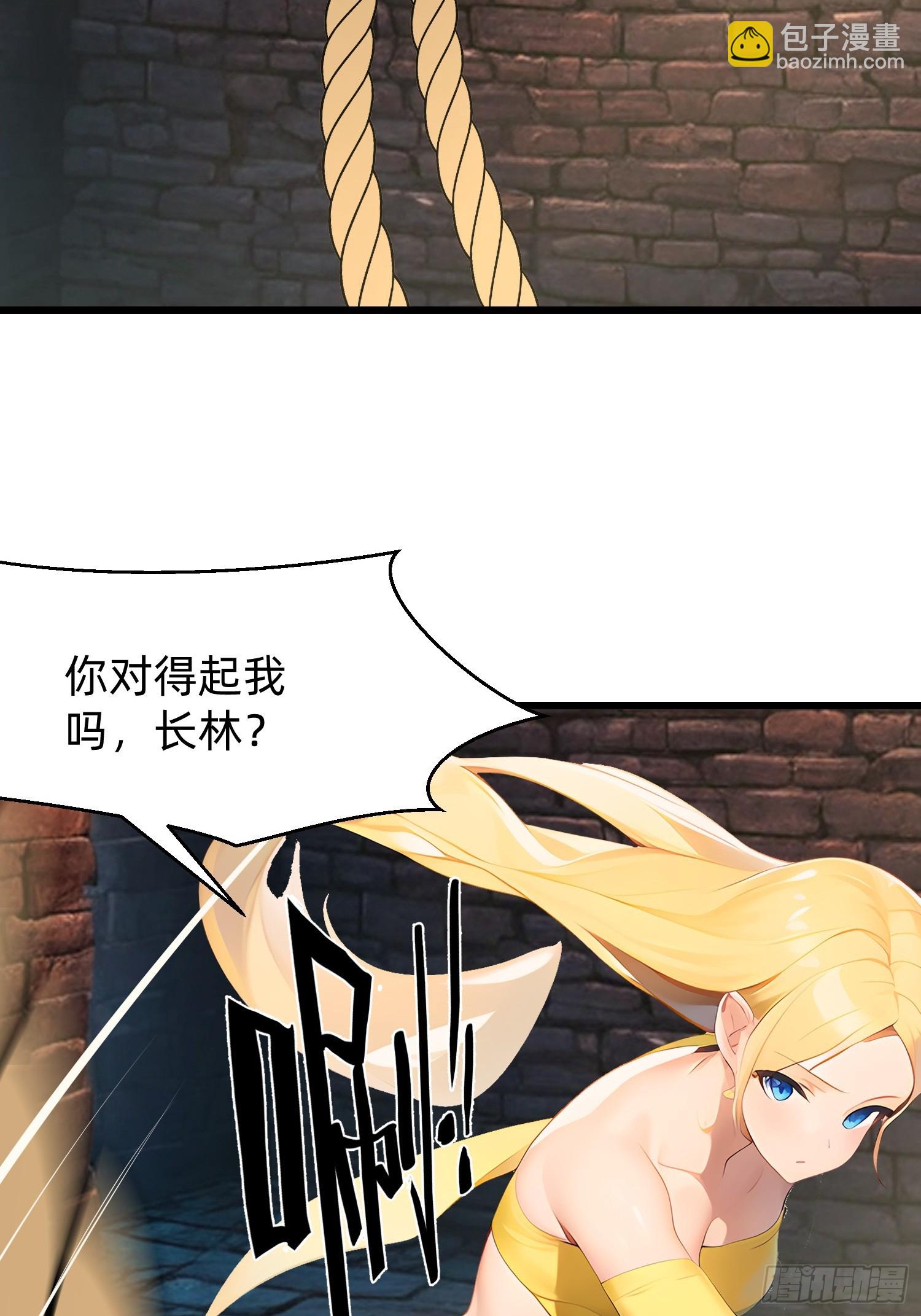 123 必须带着老婆-第123话