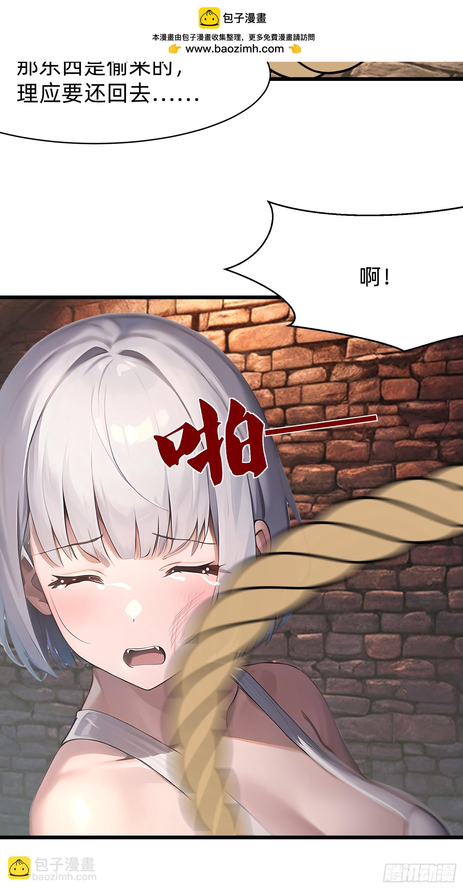 123 必须带着老婆-第123话