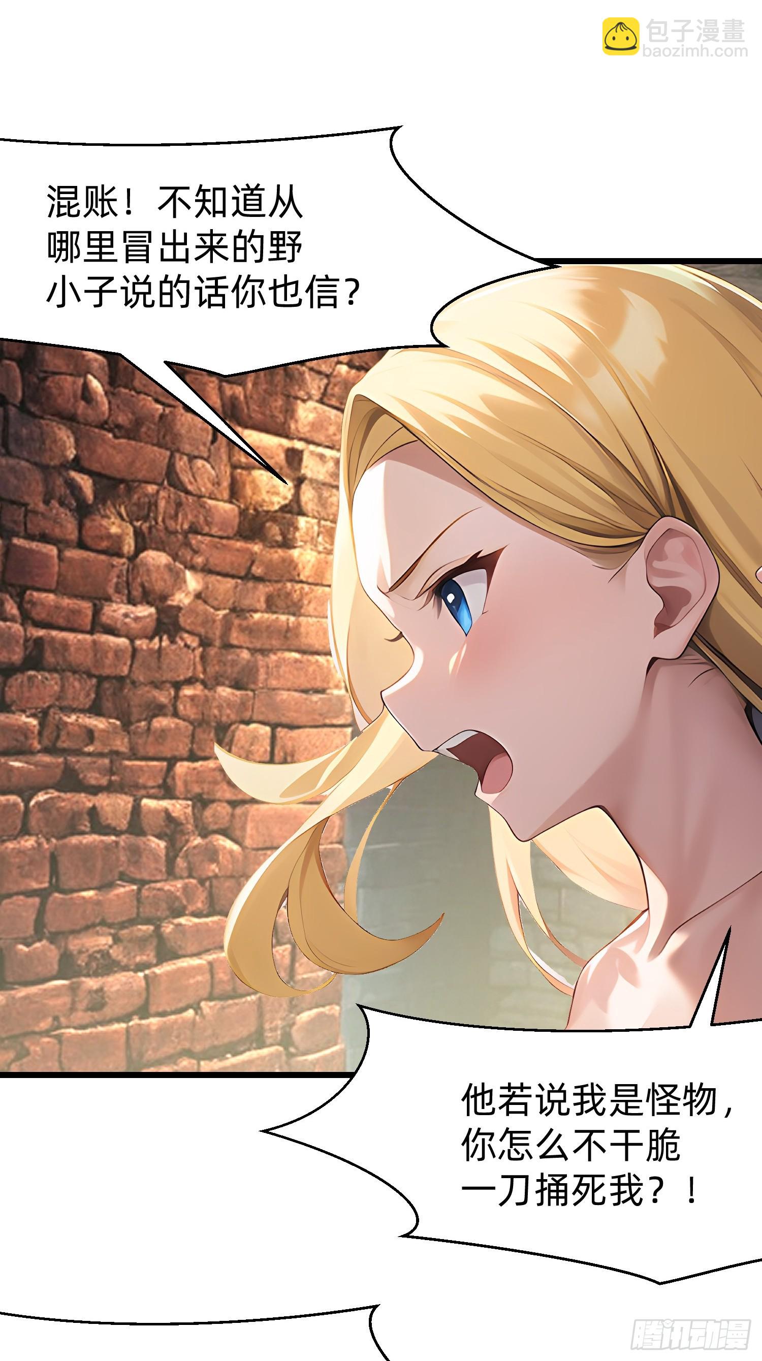 123 必须带着老婆-第123话