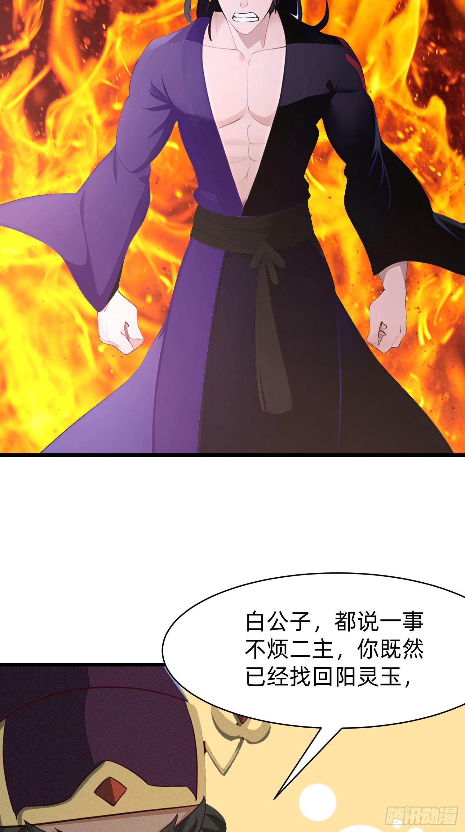 123 必须带着老婆-第123话