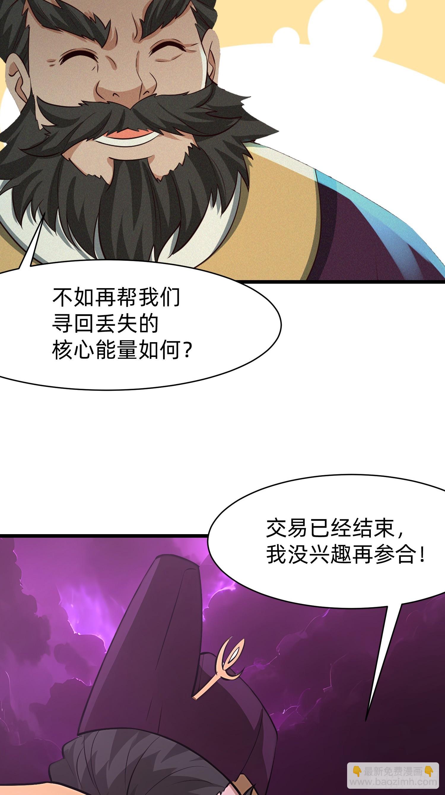 123 必须带着老婆-第123话