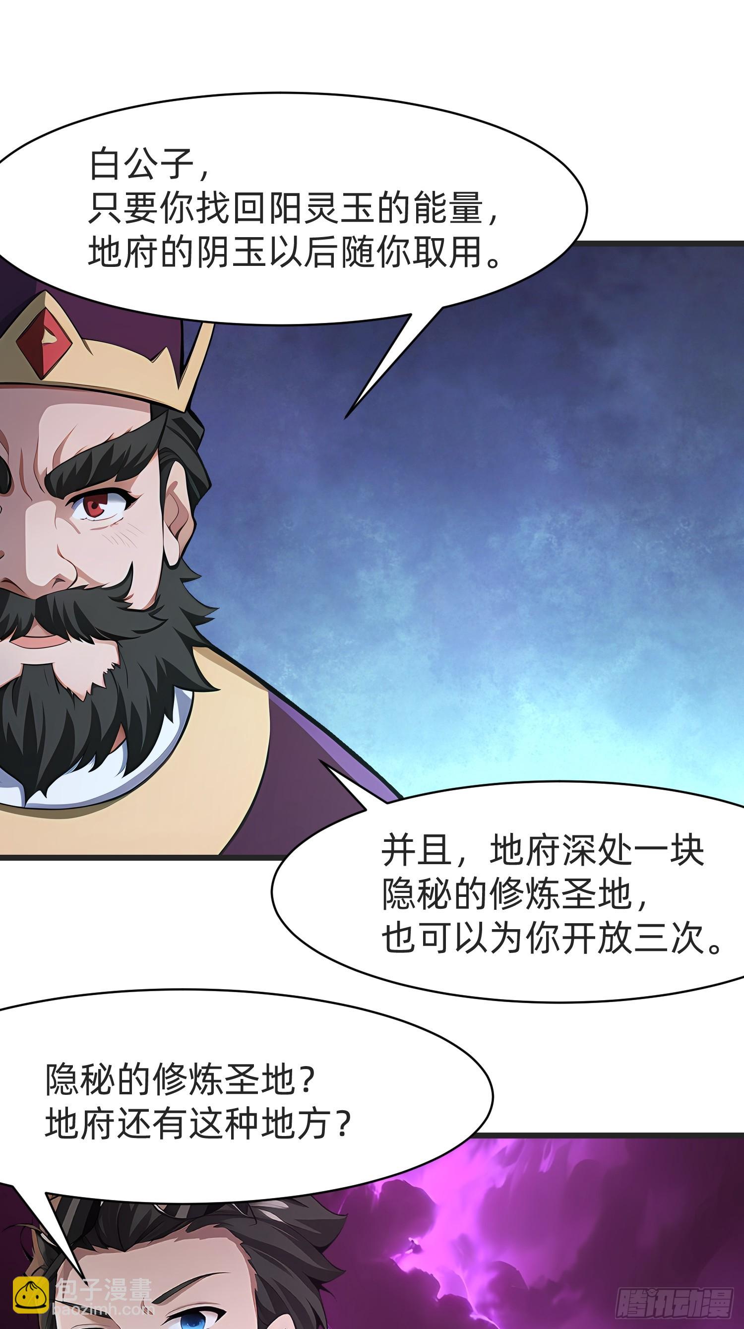 123 必须带着老婆-第123话