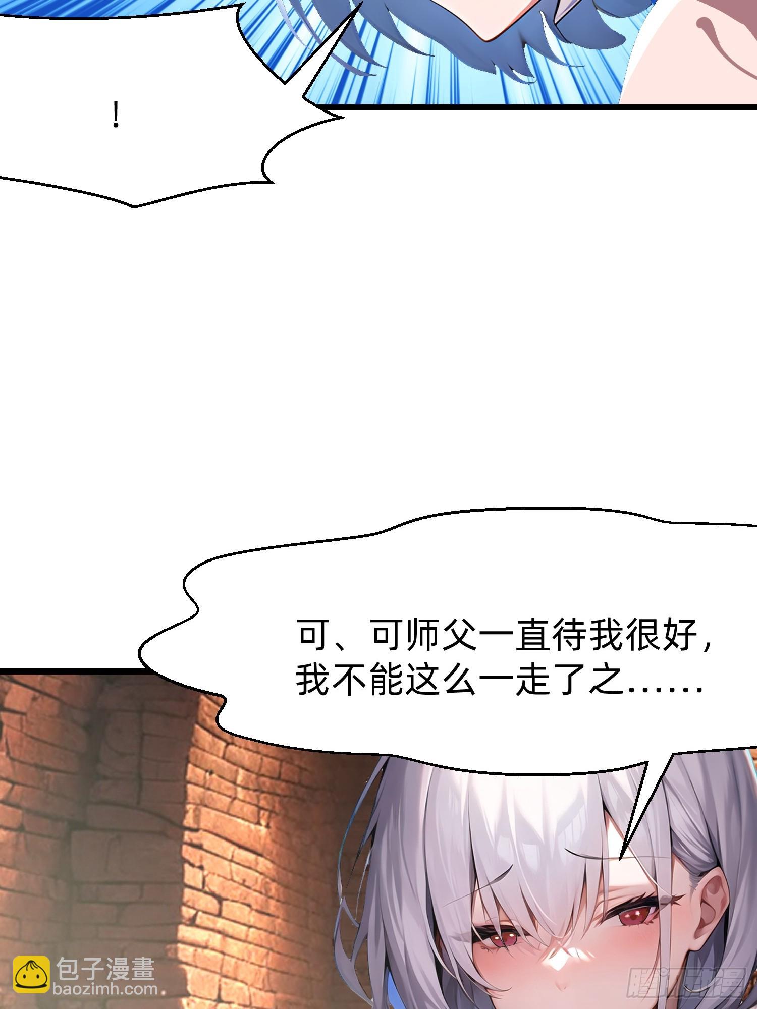 我在異族開後宮 - 127 抉擇 - 6