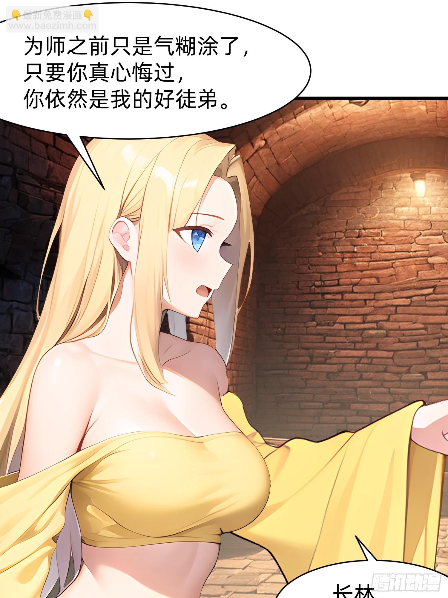 我在異族開後宮 - 127 抉擇 - 8