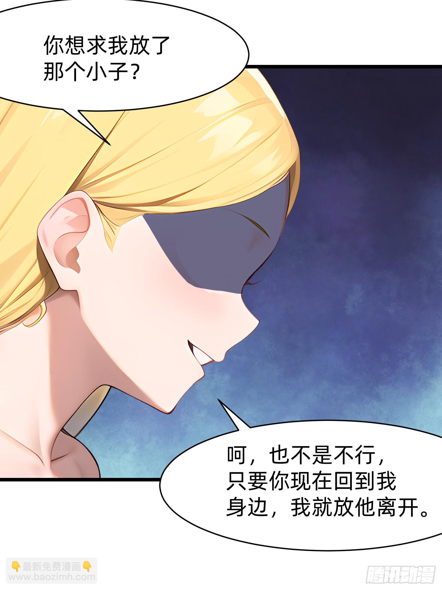 我在異族開後宮 - 127 抉擇 - 5
