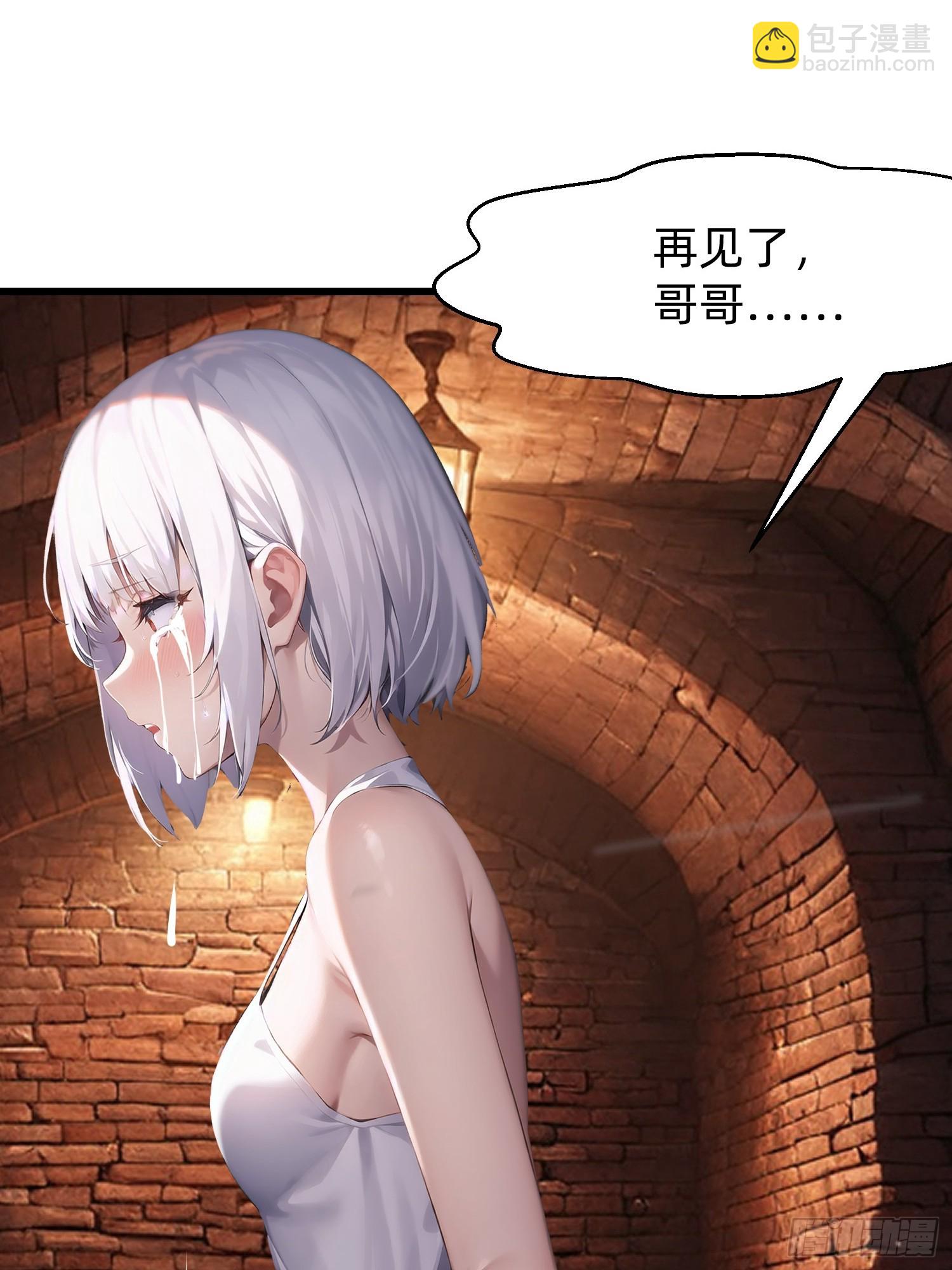 我在異族開後宮 - 127 抉擇 - 3