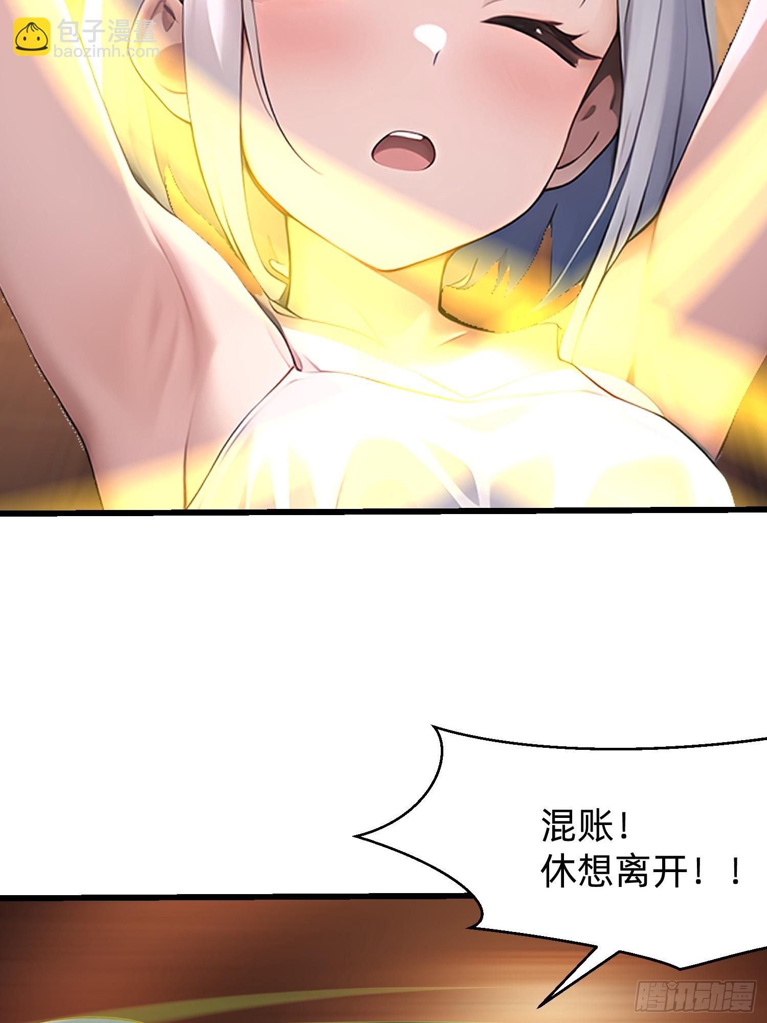 我在異族開後宮 - 127 抉擇 - 8