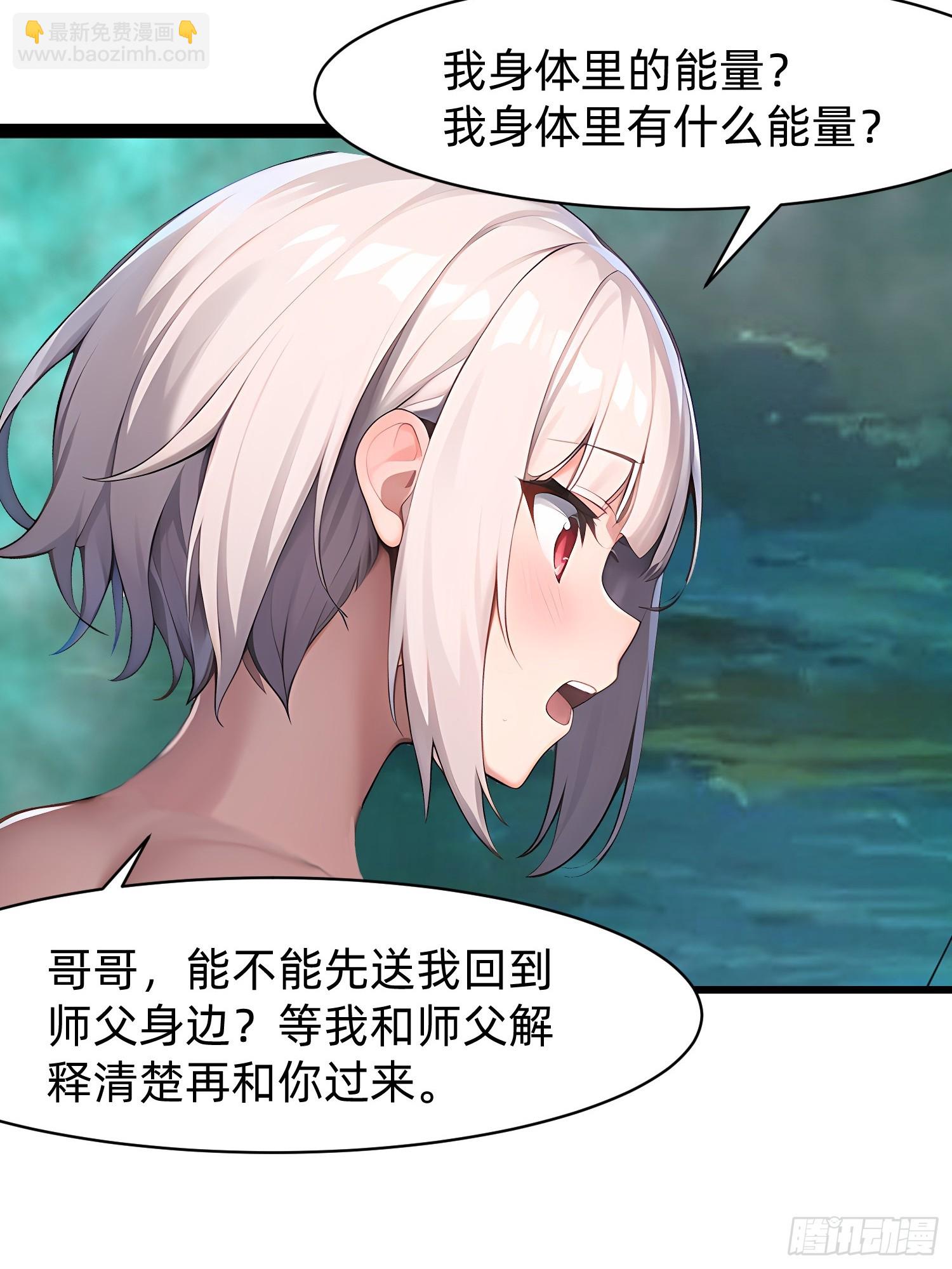 我在異族開後宮 - 127 抉擇 - 7