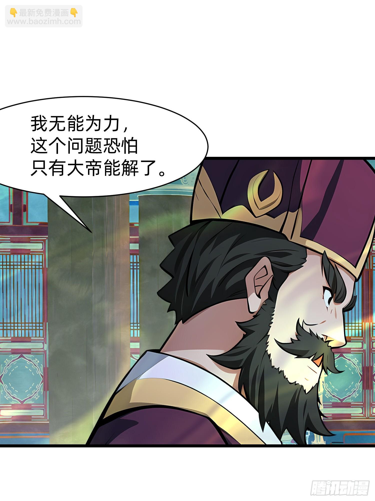 我在異族開後宮 - 127 抉擇 - 5