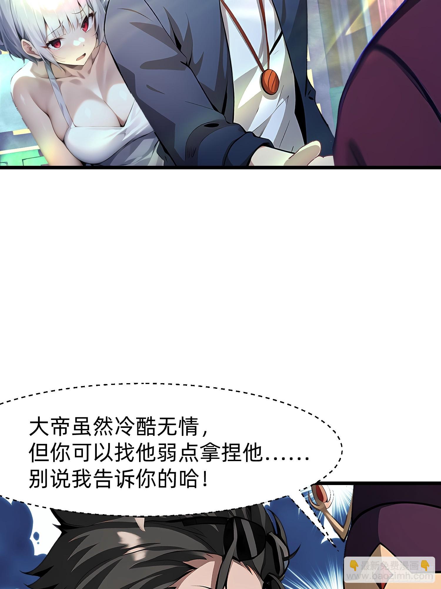 我在異族開後宮 - 127 抉擇 - 7
