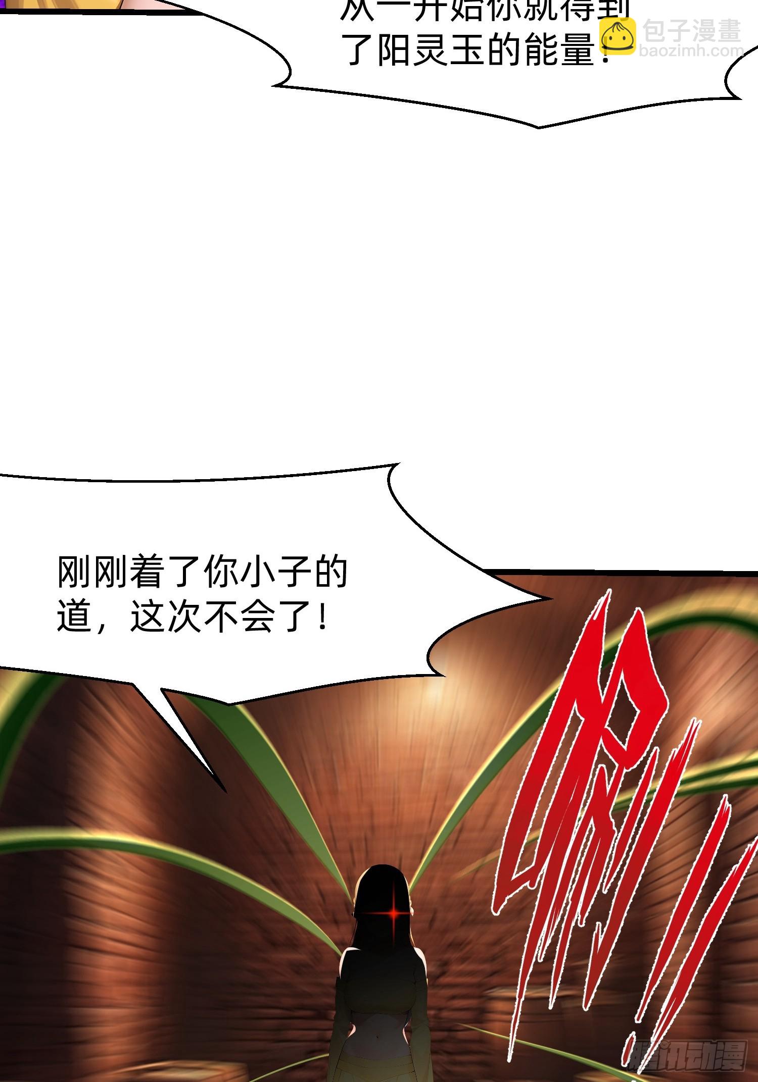 我在異族開後宮 - 127 抉擇 - 7