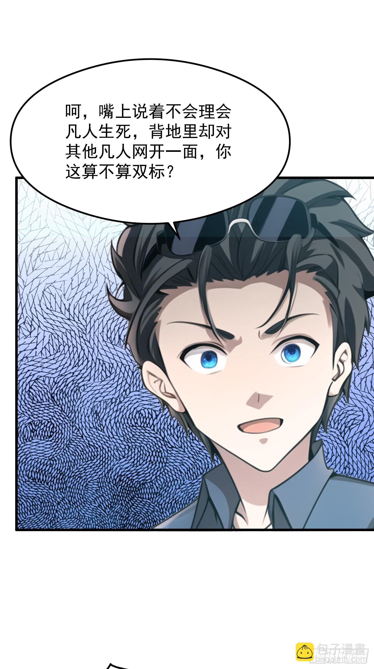 128 求你救她-第129话