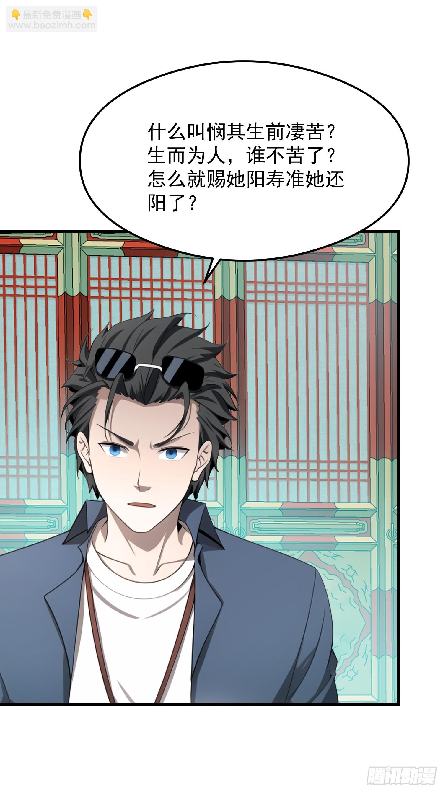 128 求你救她-第129话