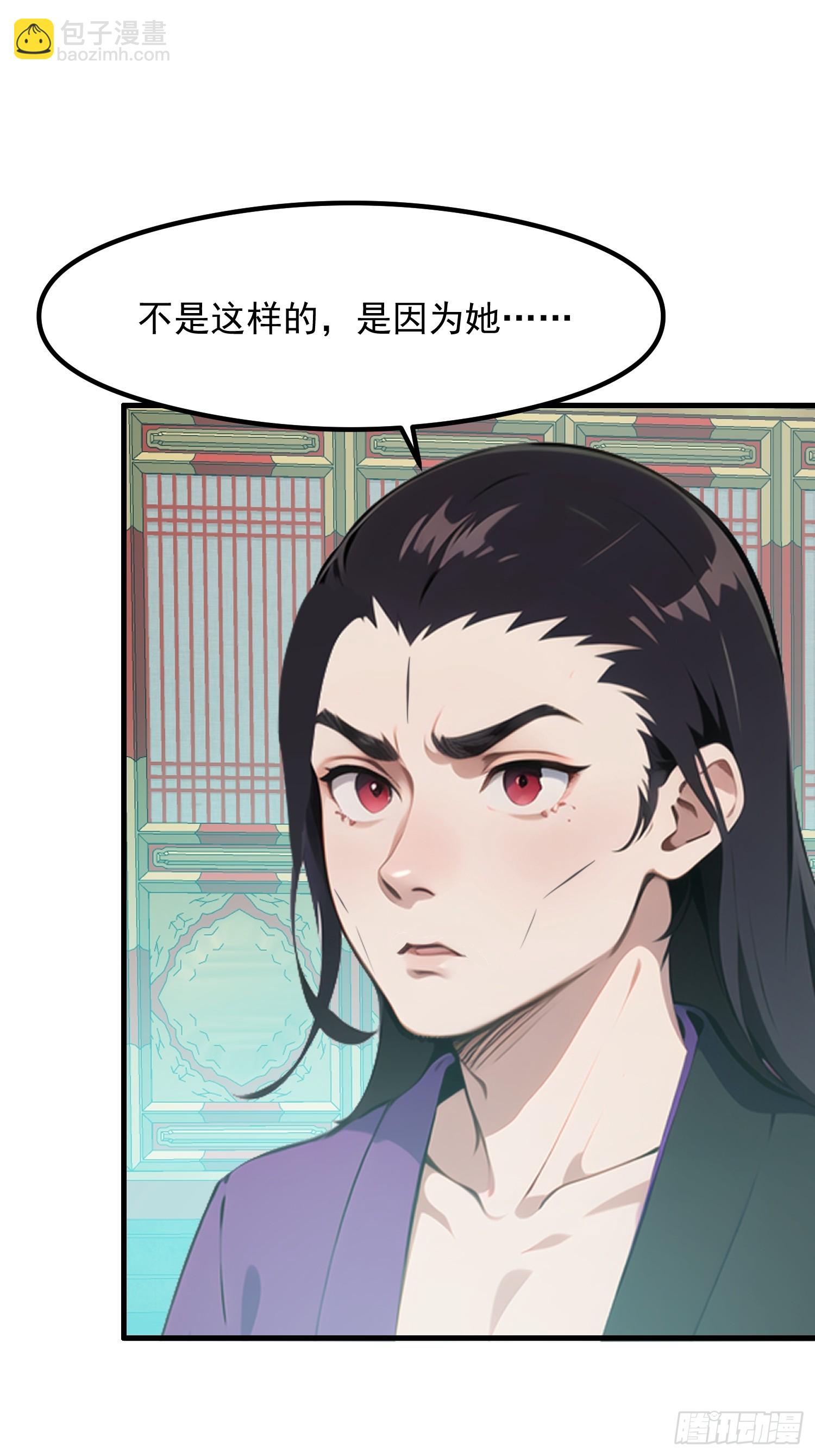 128 求你救她-第129话