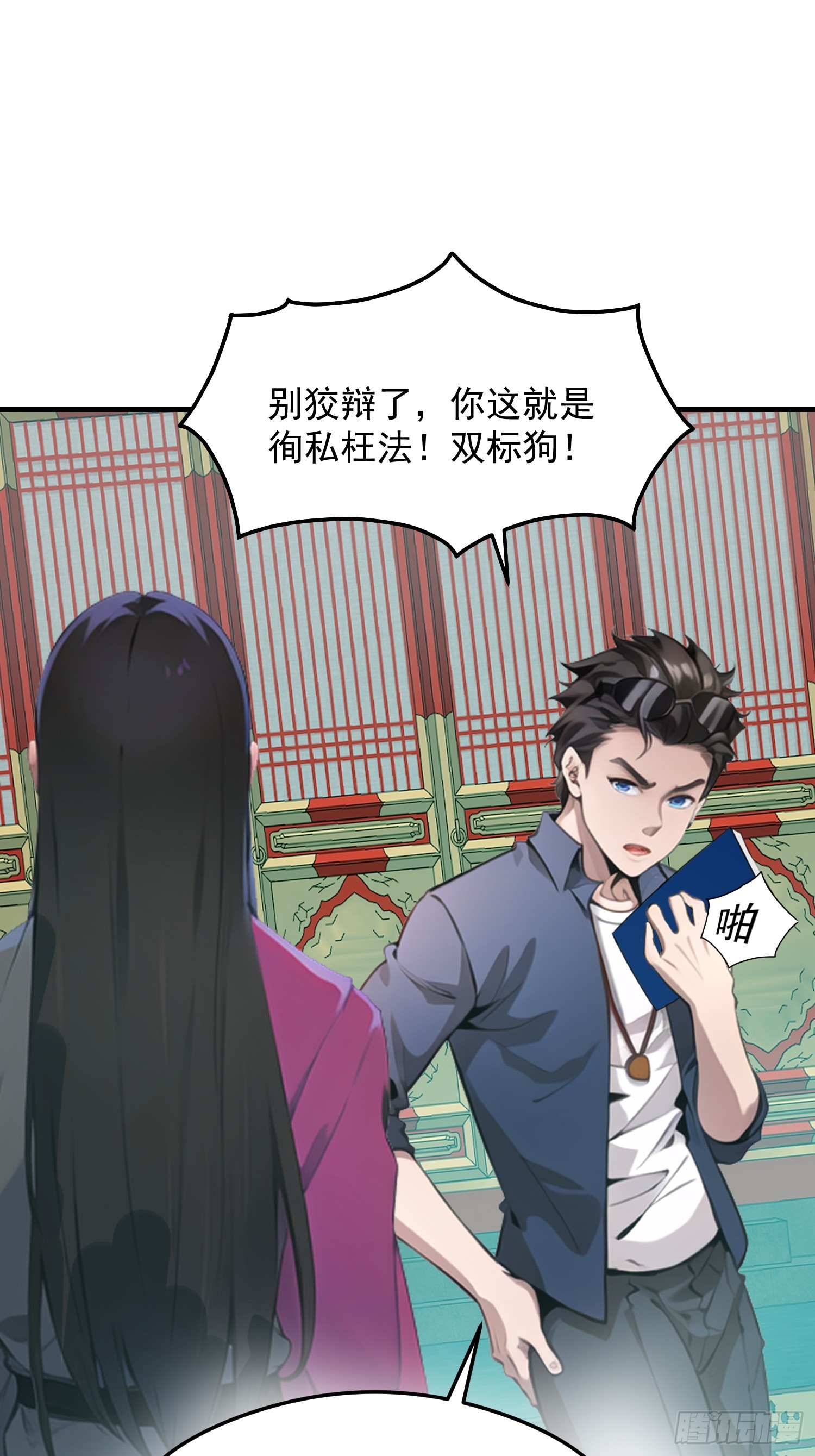 128 求你救她-第129话