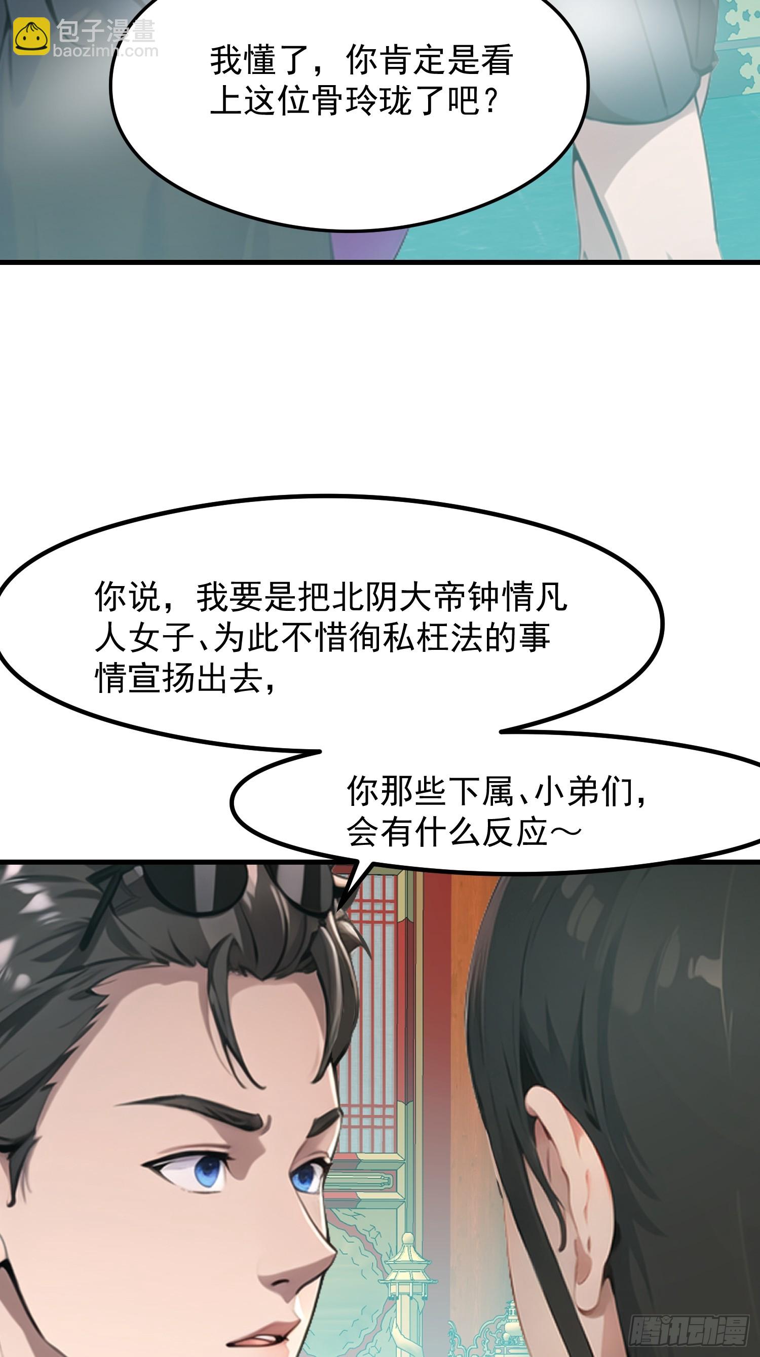 128 求你救她-第129话