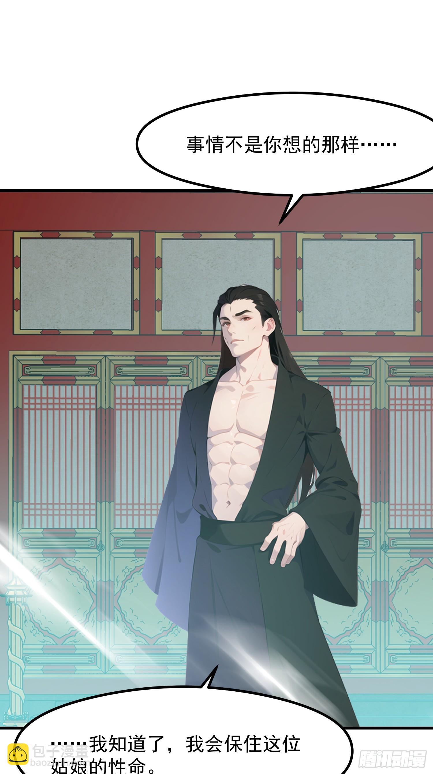 128 求你救她-第129话