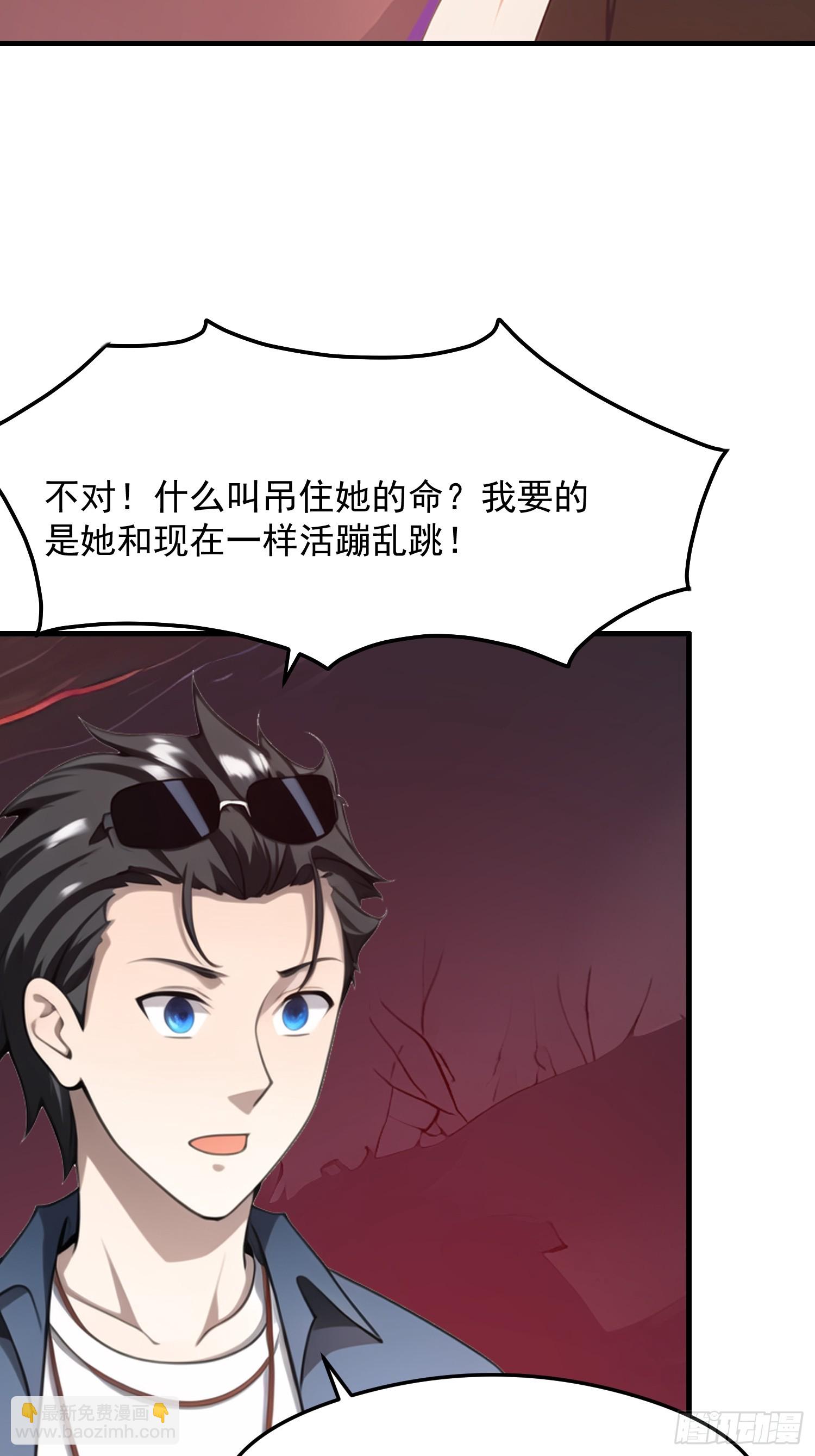 128 求你救她-第129话