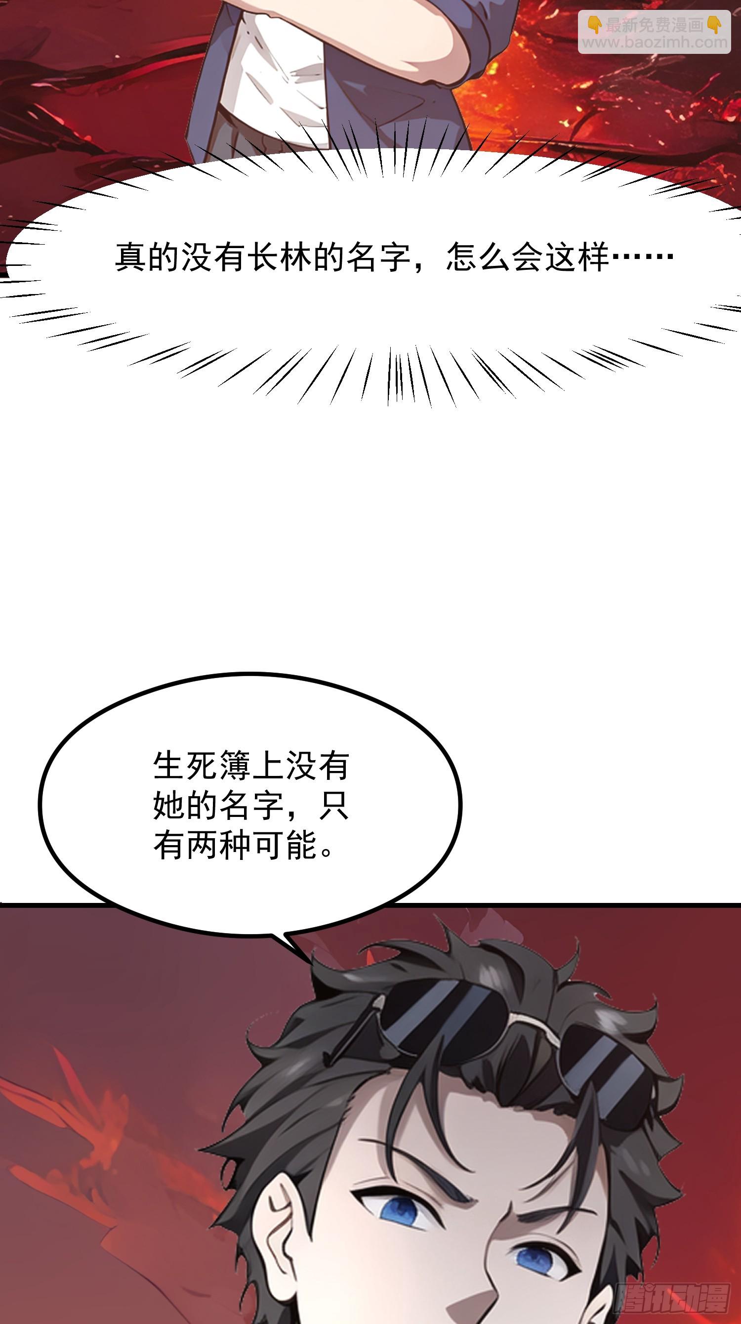 128 求你救她-第129话