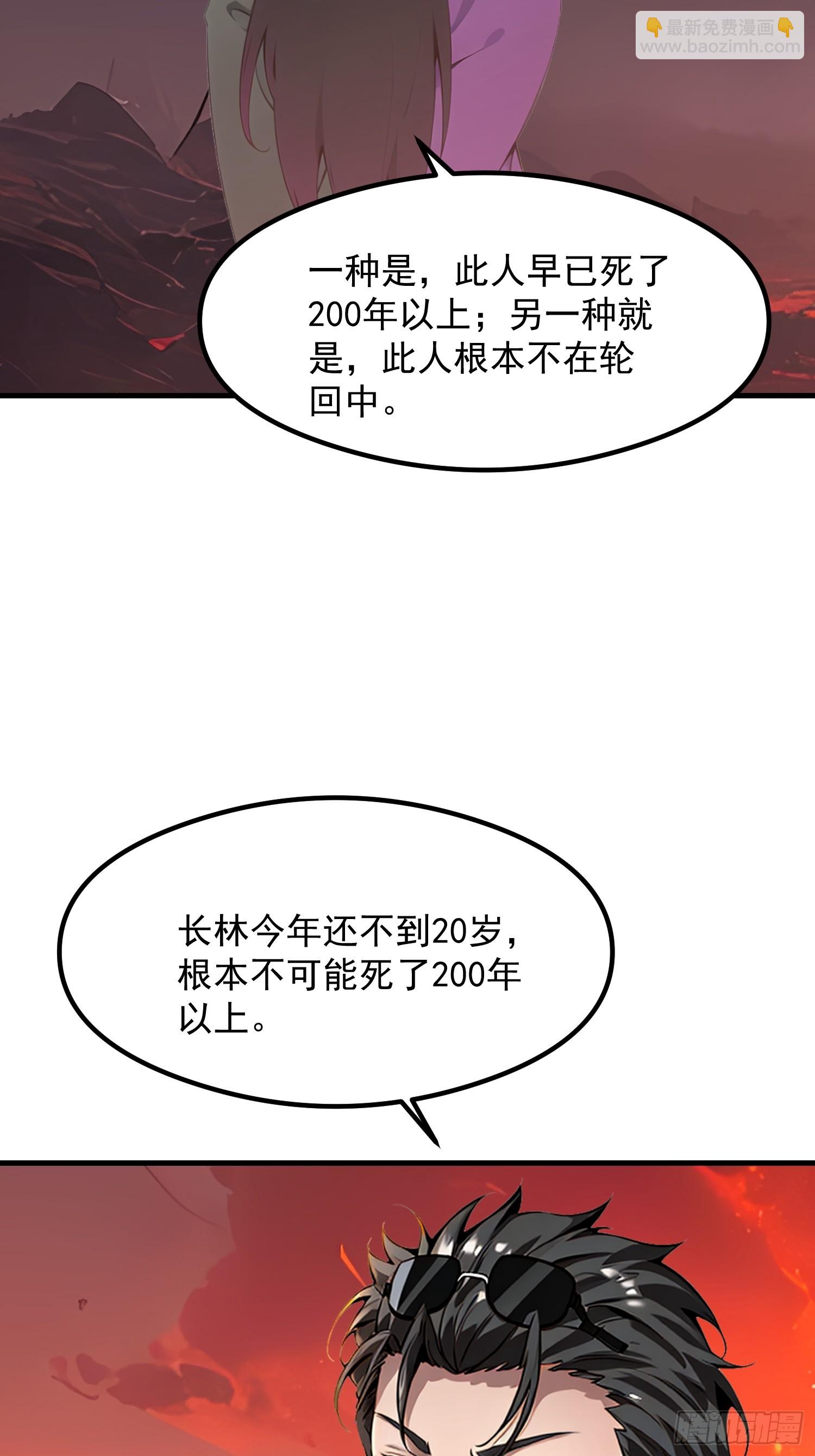 128 求你救她-第129话