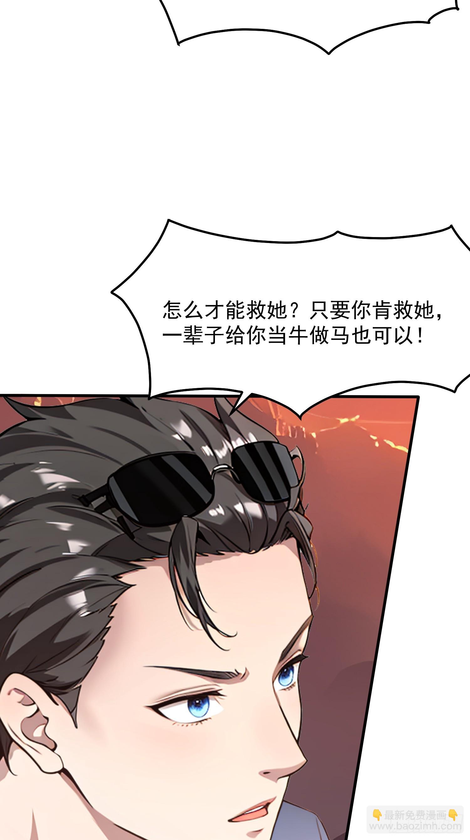 128 求你救她-第129话