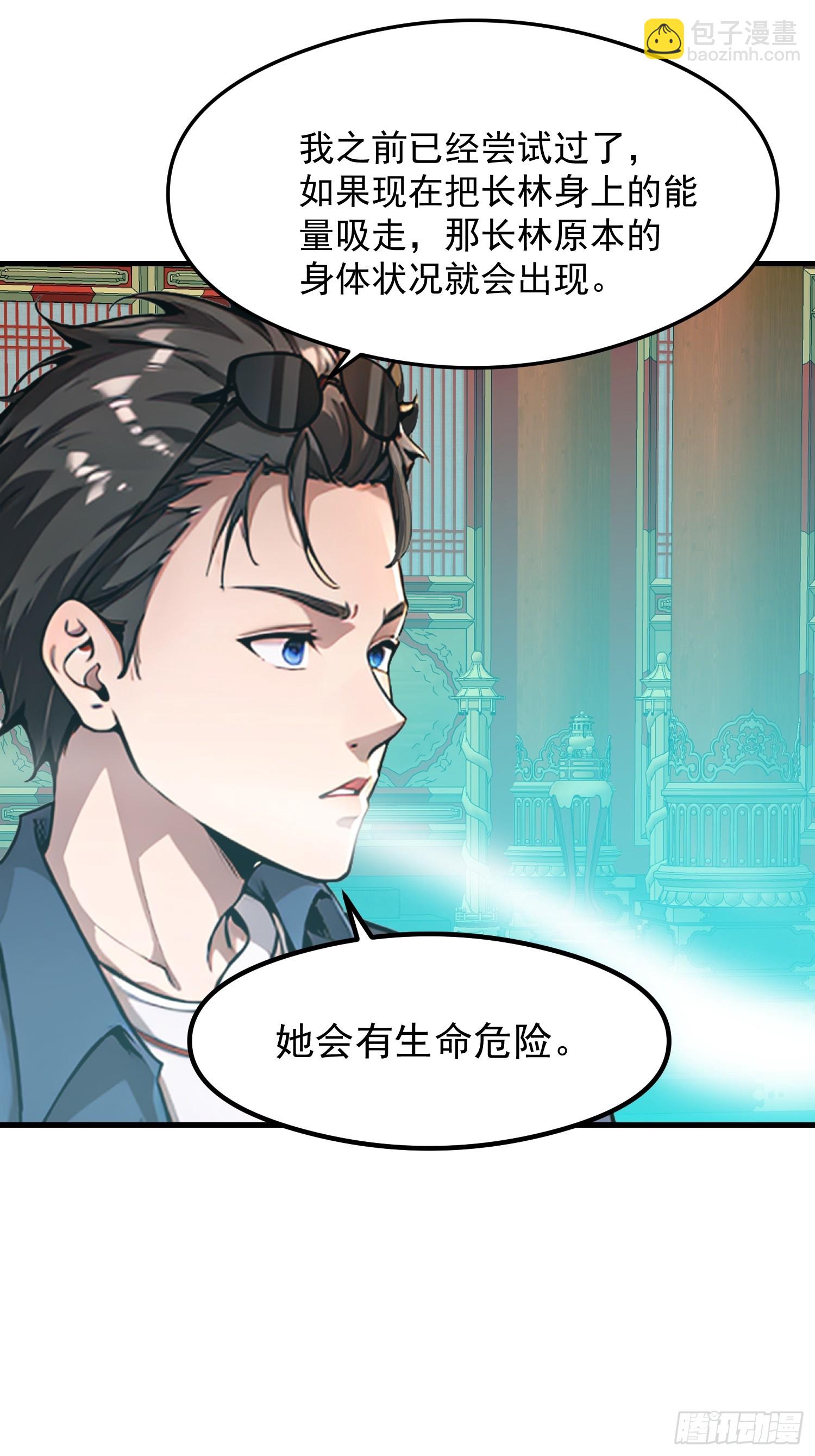 128 求你救她-第129话