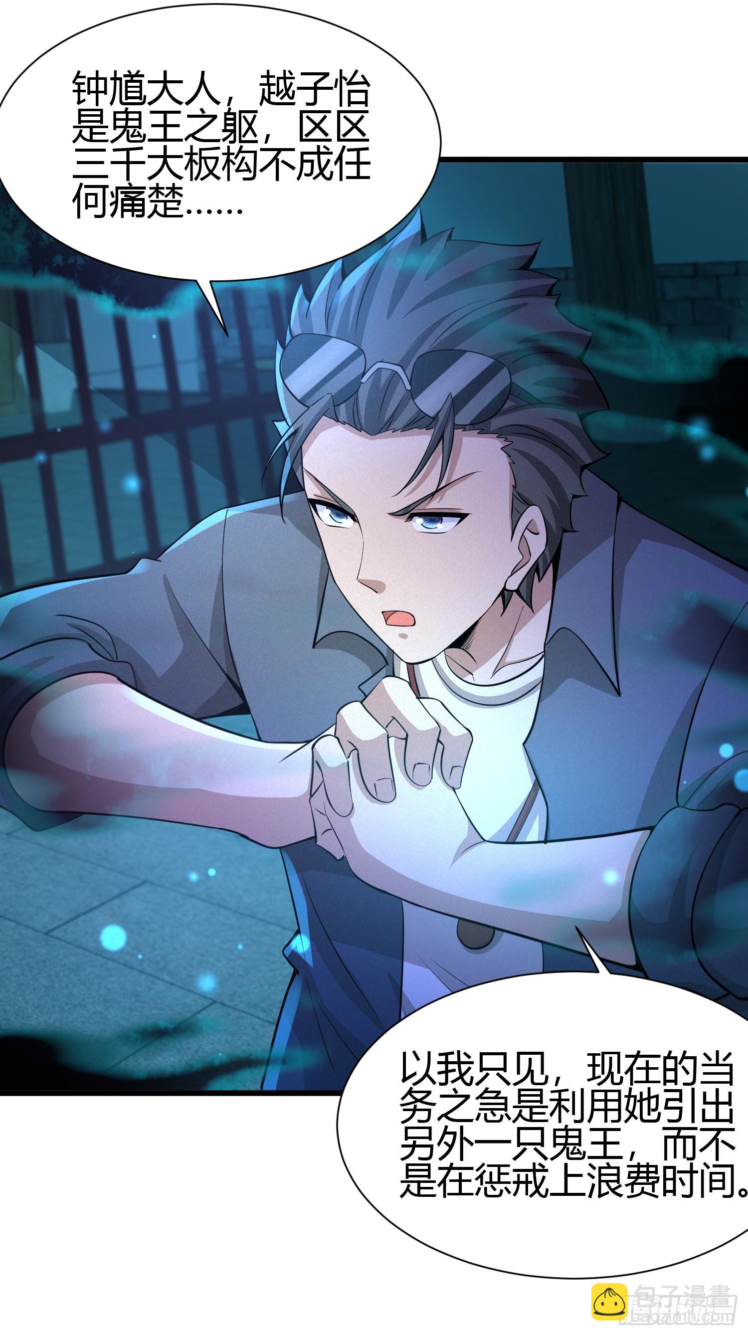 13 我带她走-第13话