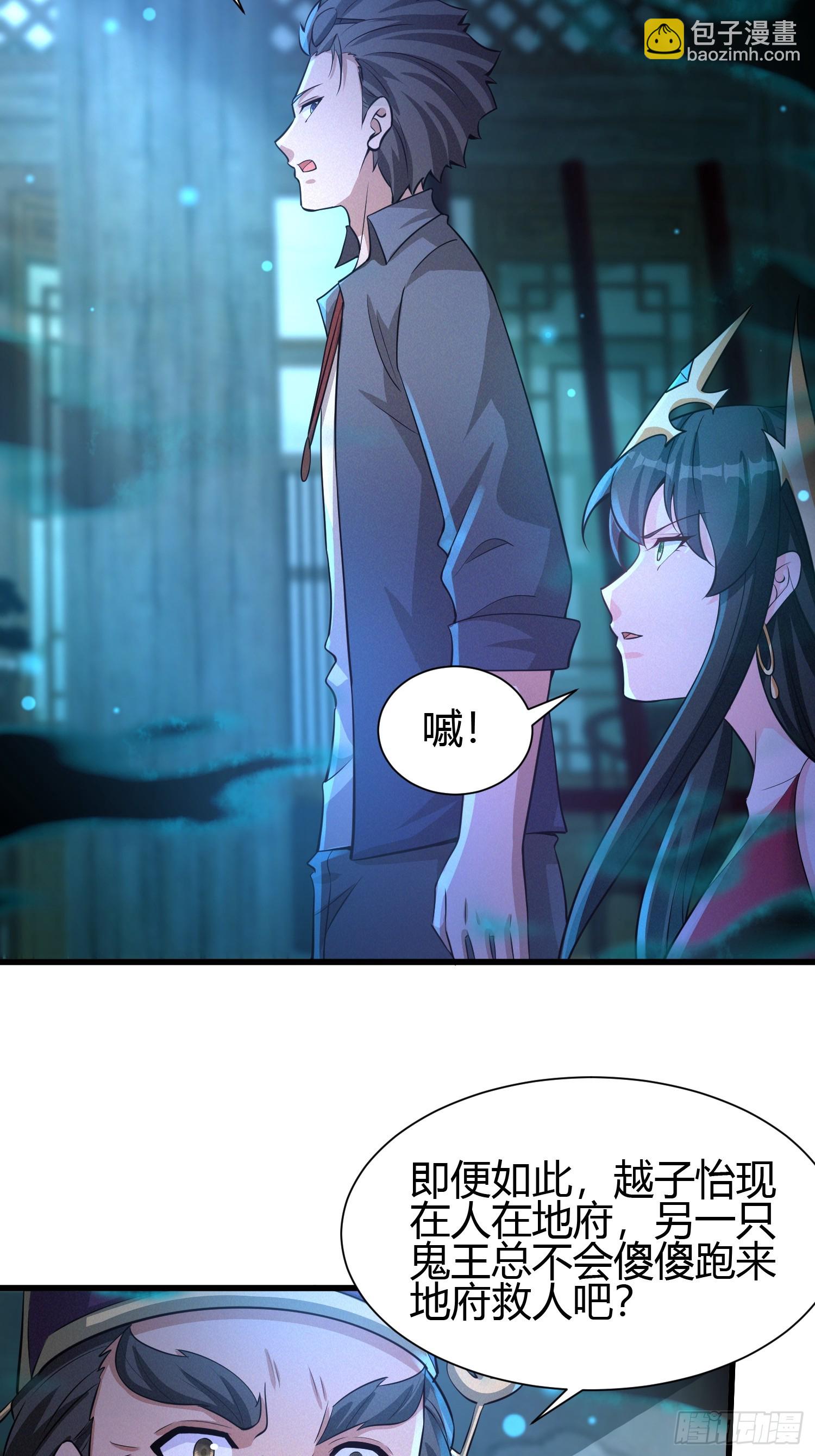 13 我带她走-第13话