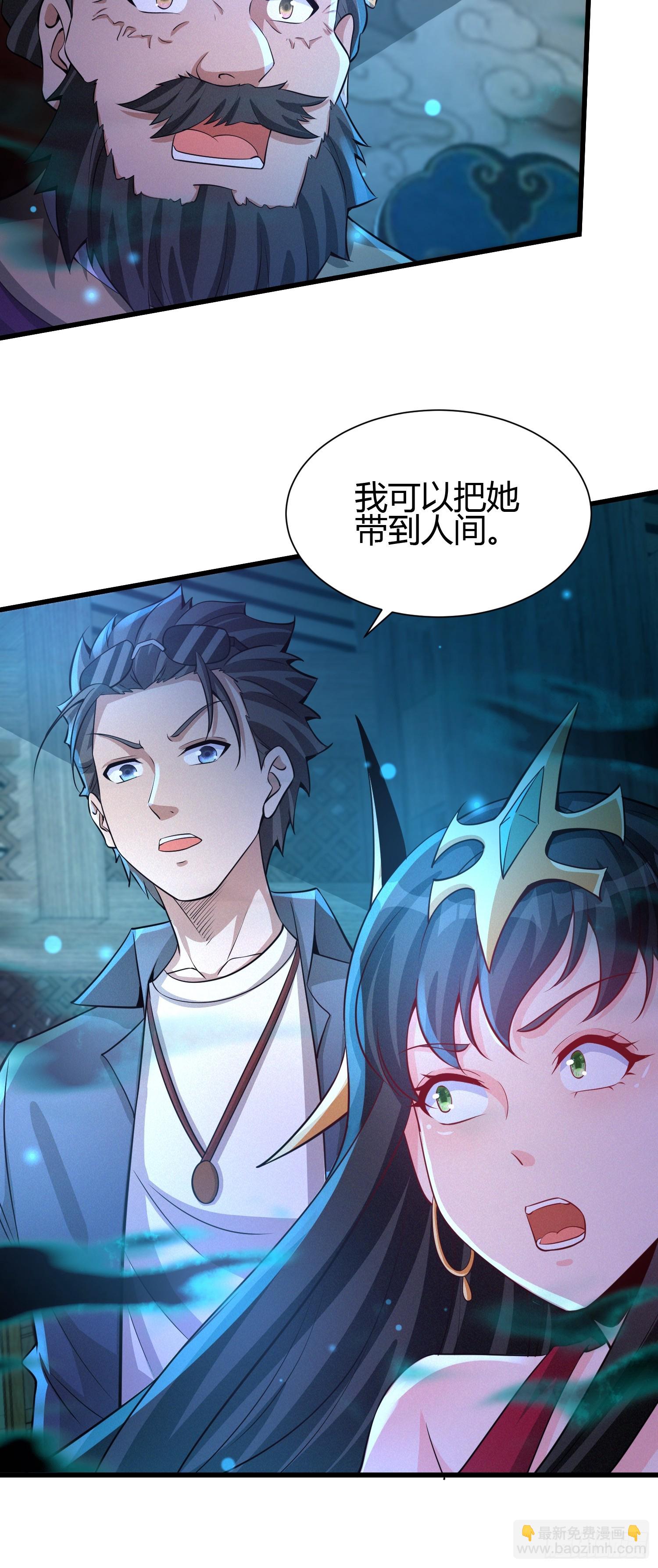 13 我带她走-第13话