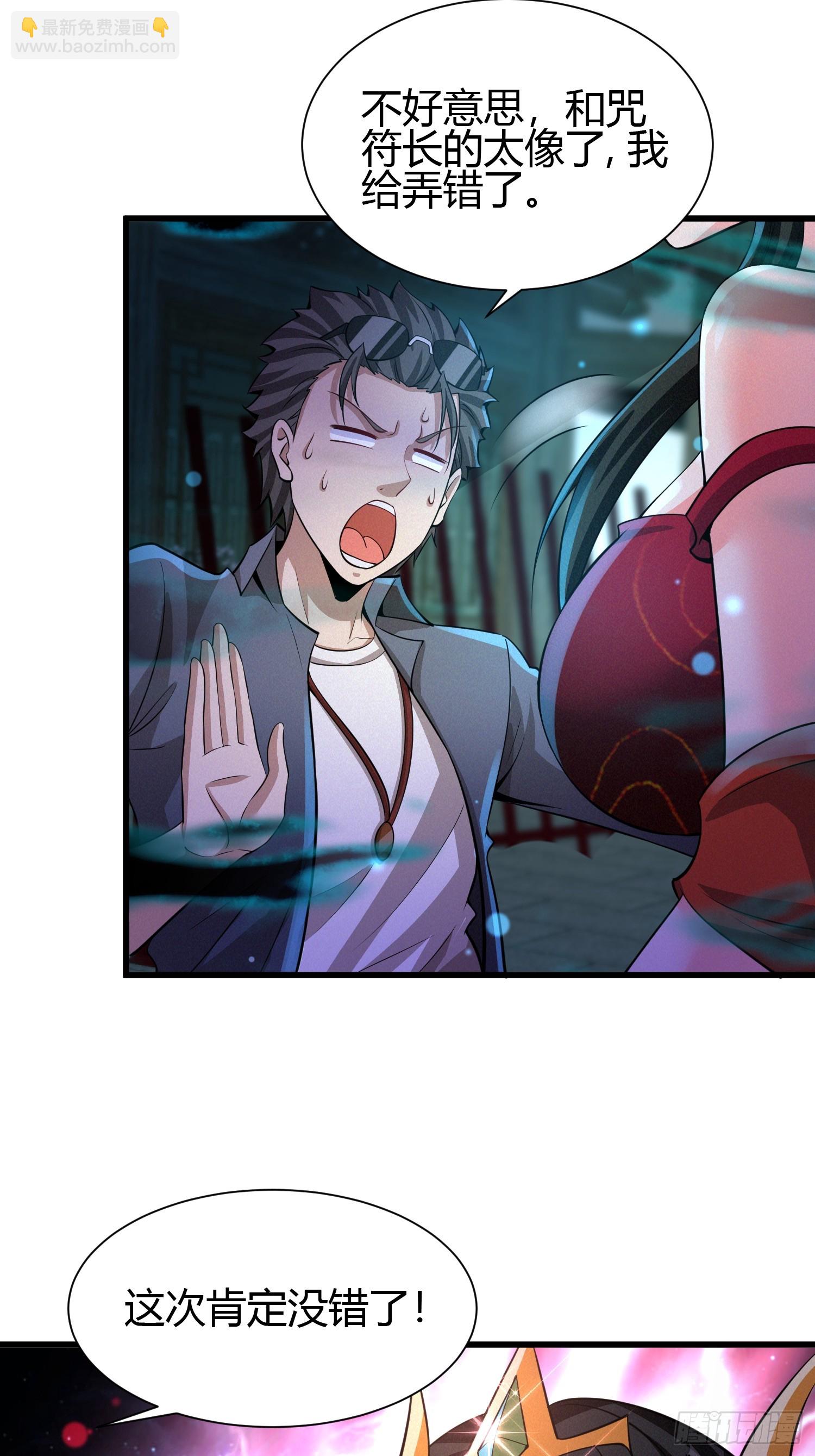 13 我带她走-第13话