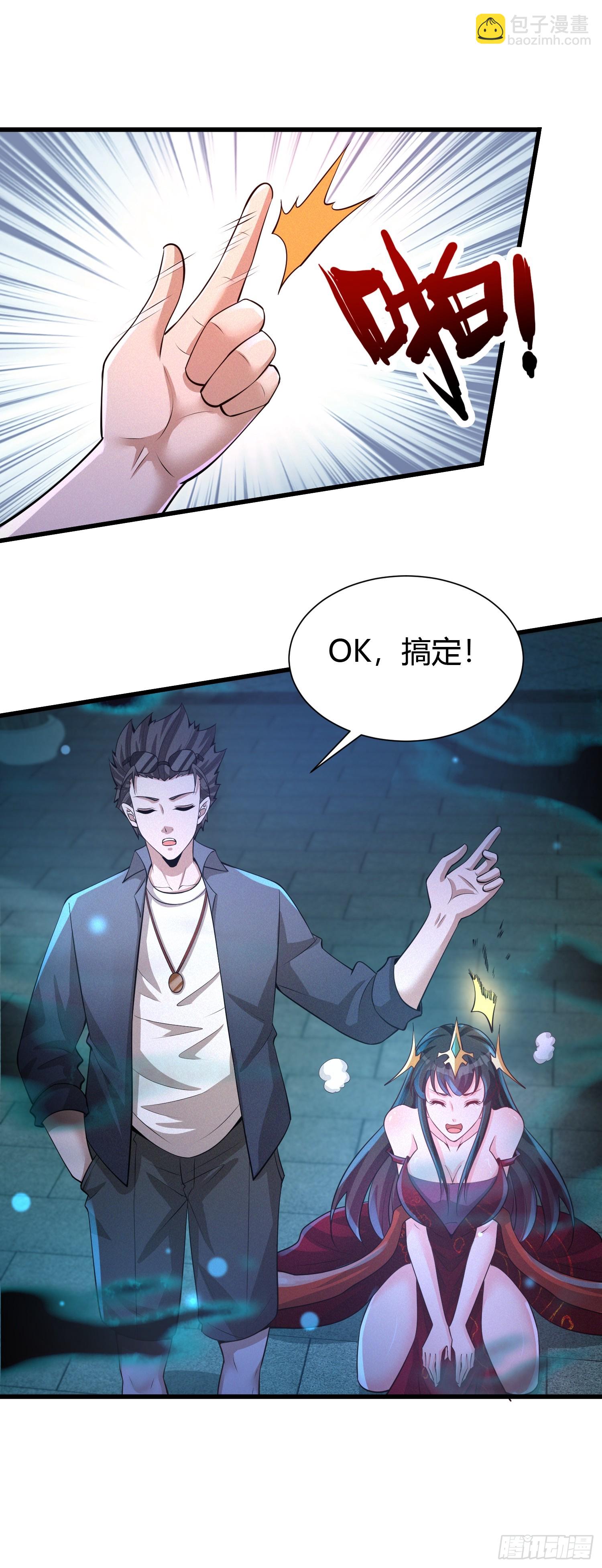 13 我带她走-第13话