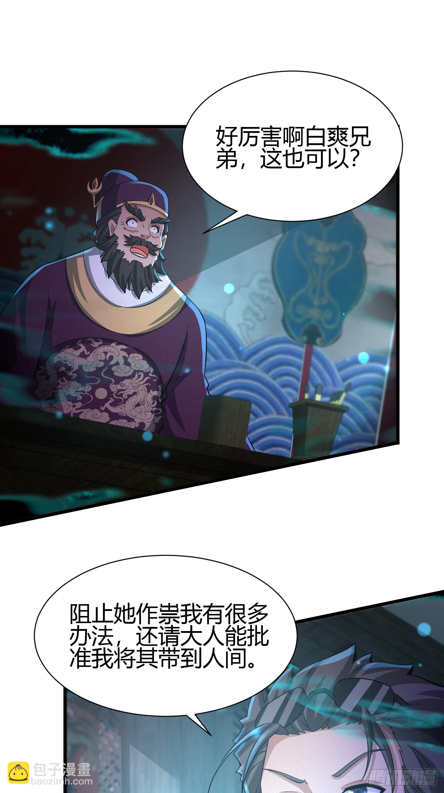 13 我带她走-第13话