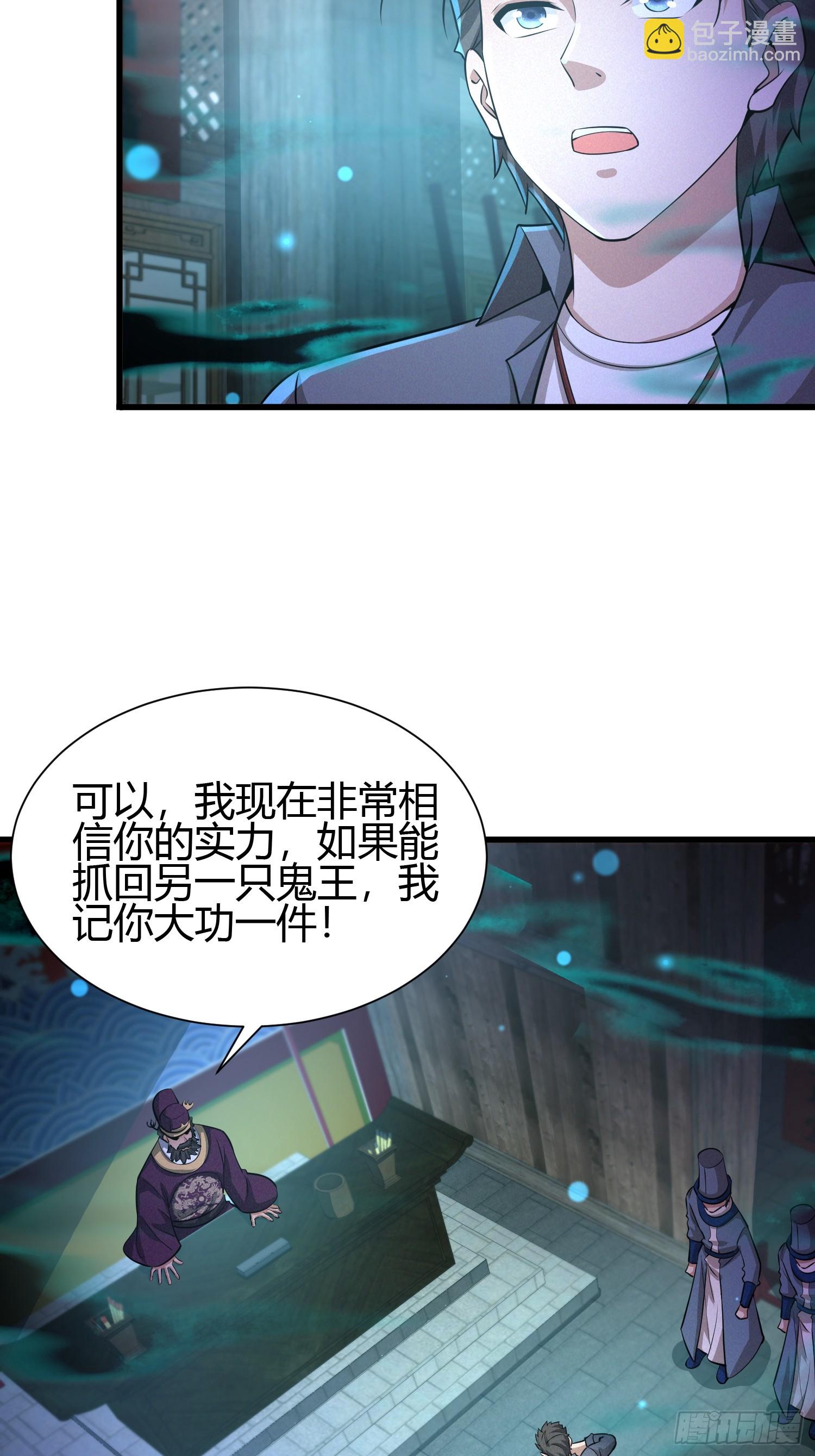 13 我带她走-第13话