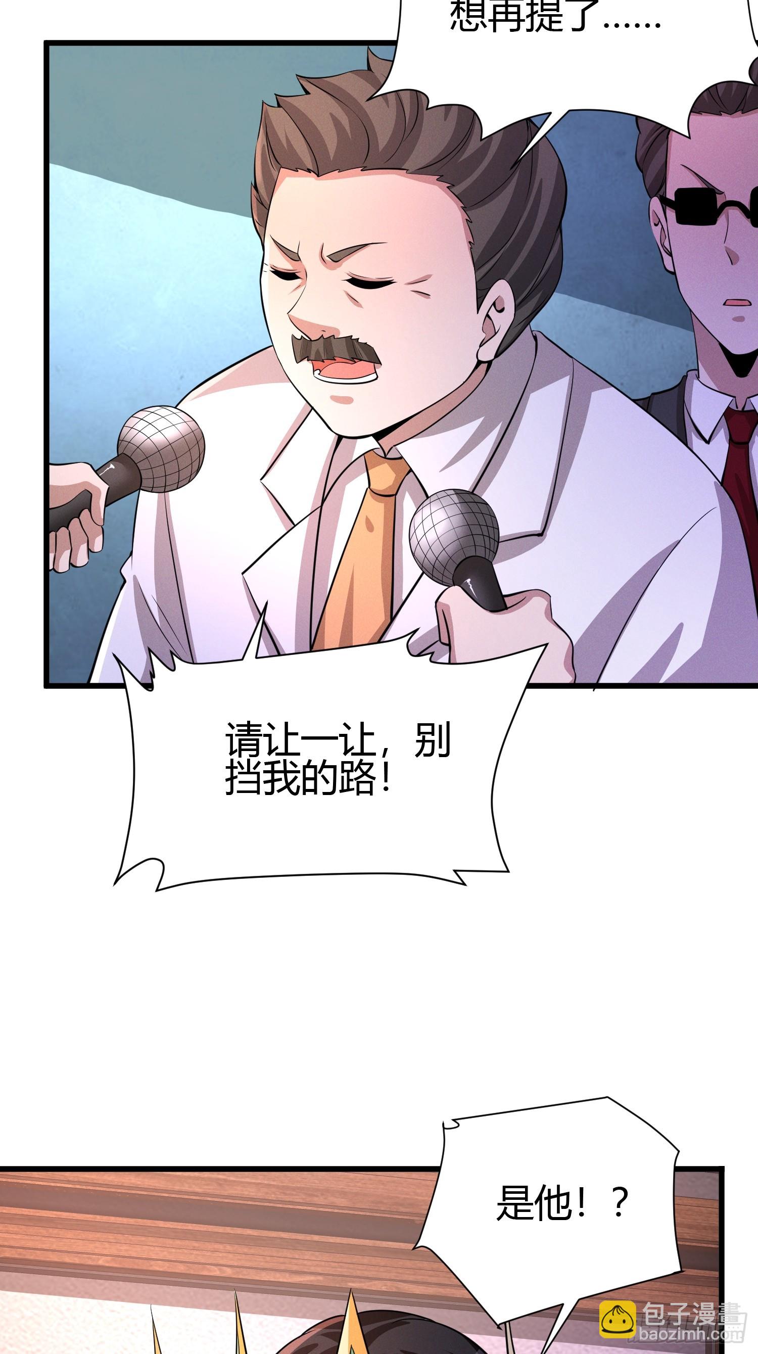 13 我带她走-第13话