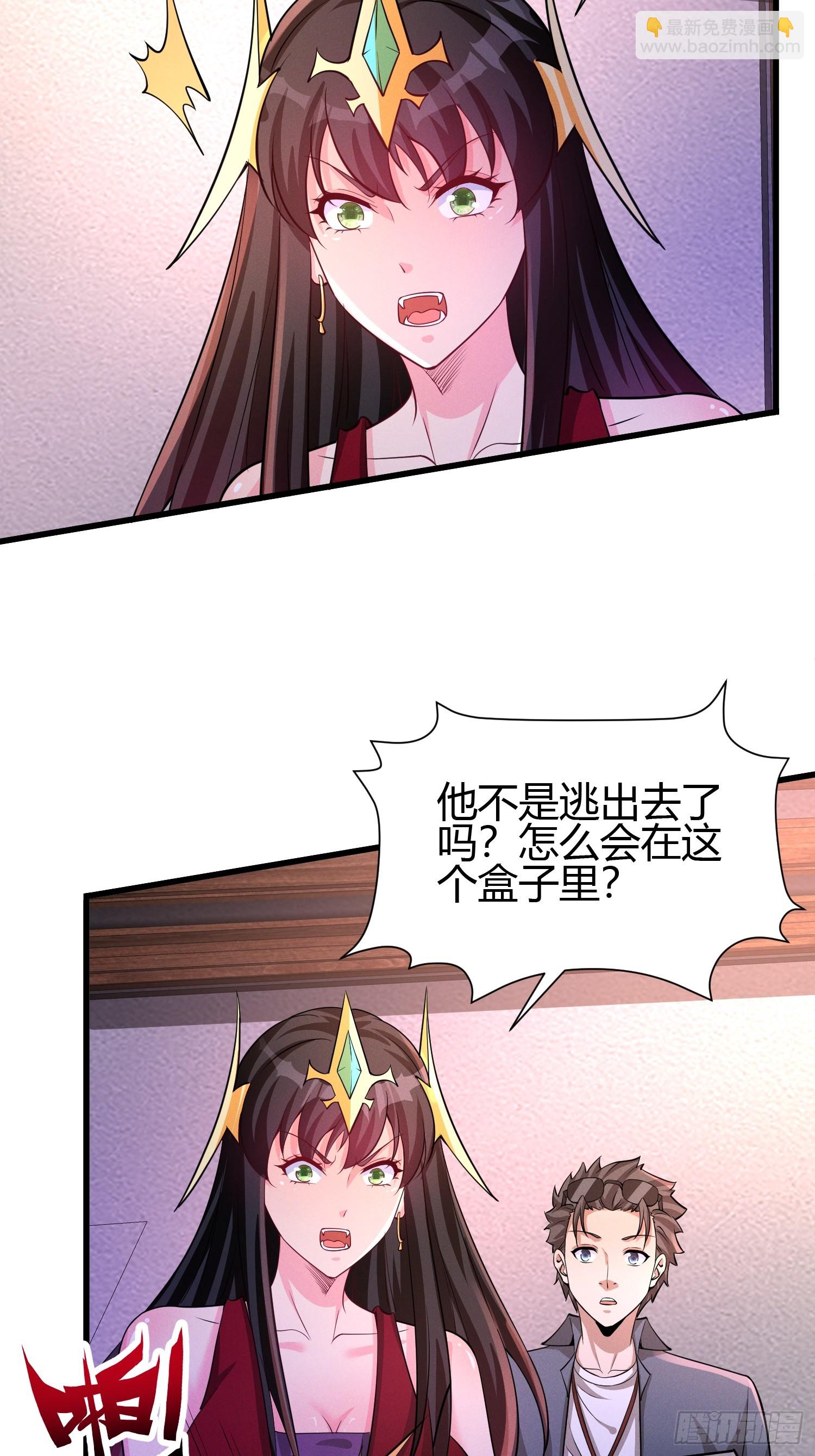 13 我带她走-第13话