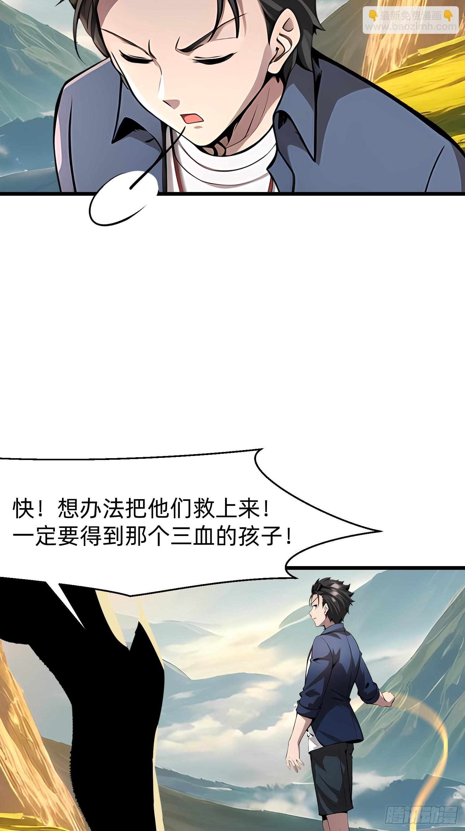 我在異族開後宮 - 130 我寧可去死 - 2