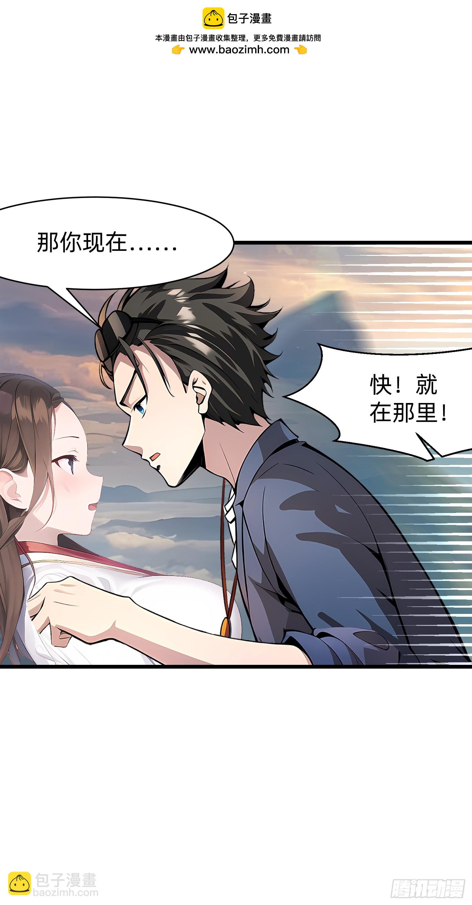 我在異族開後宮 - 130 我寧可去死 - 2
