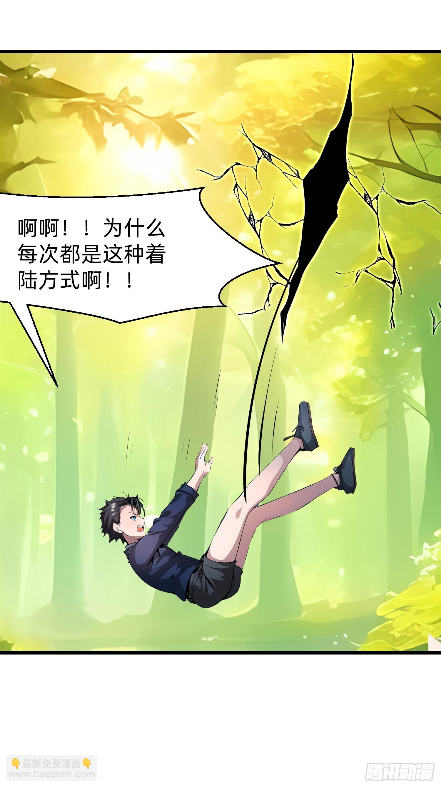 我在異族開後宮 - 130 我寧可去死 - 7