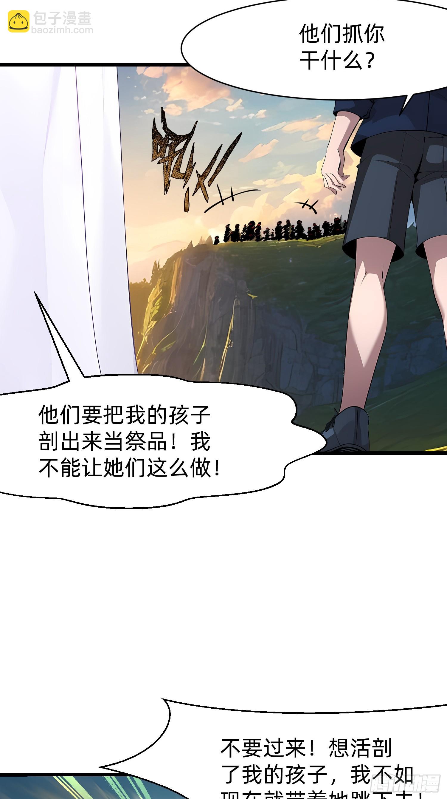 我在異族開後宮 - 130 我寧可去死 - 4