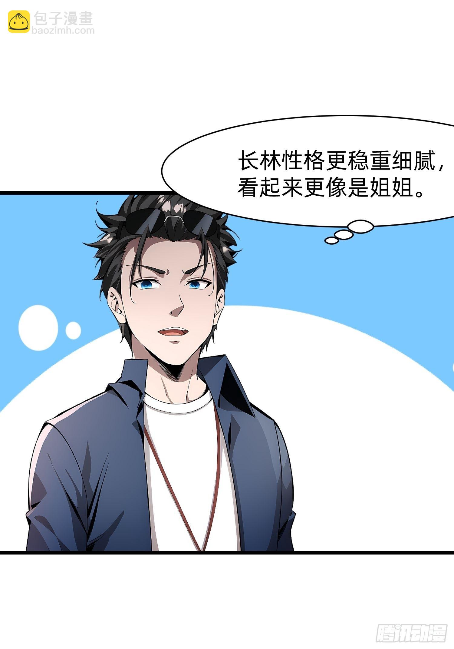 132 再见铭月-第133话