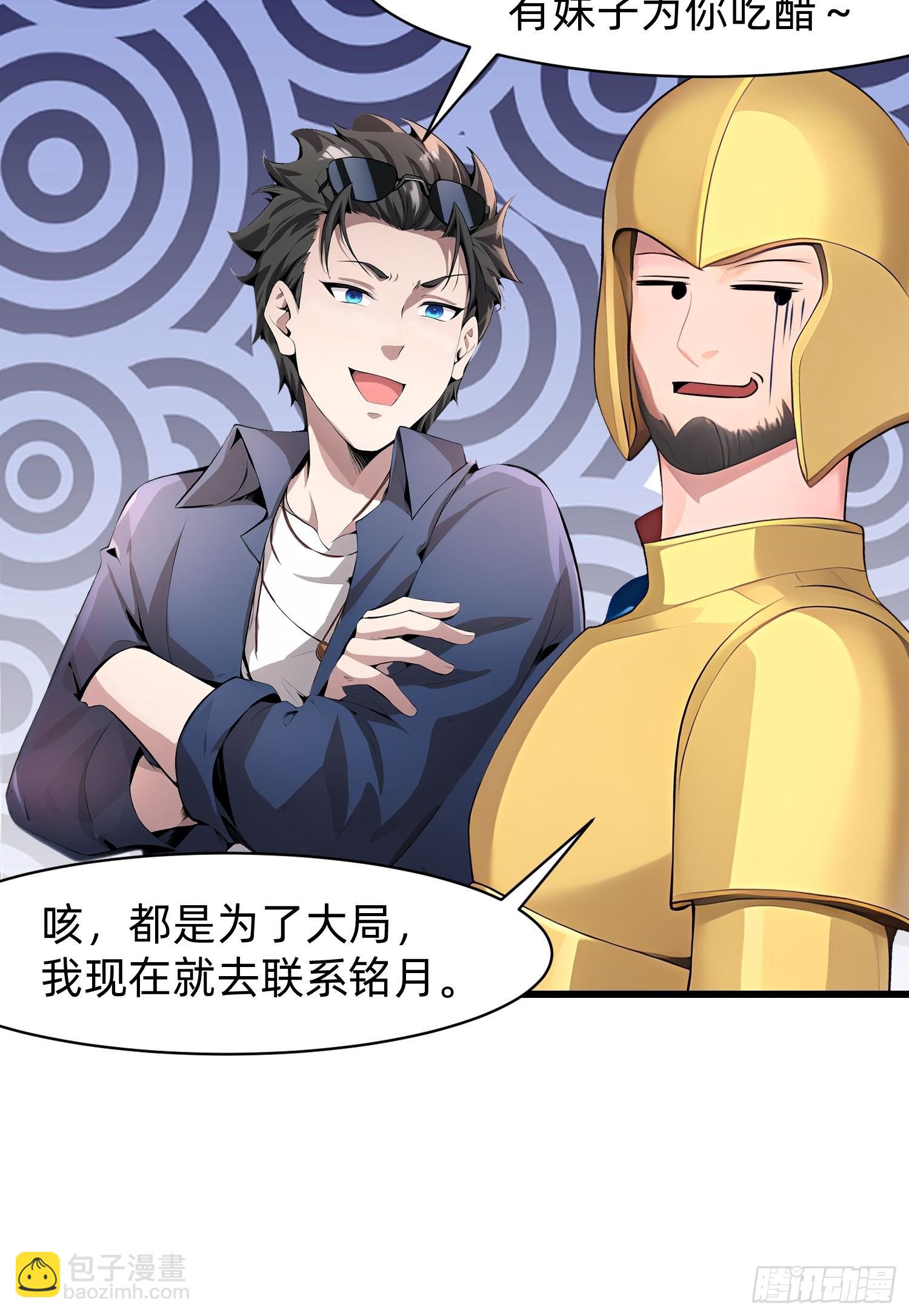 132 再见铭月-第133话