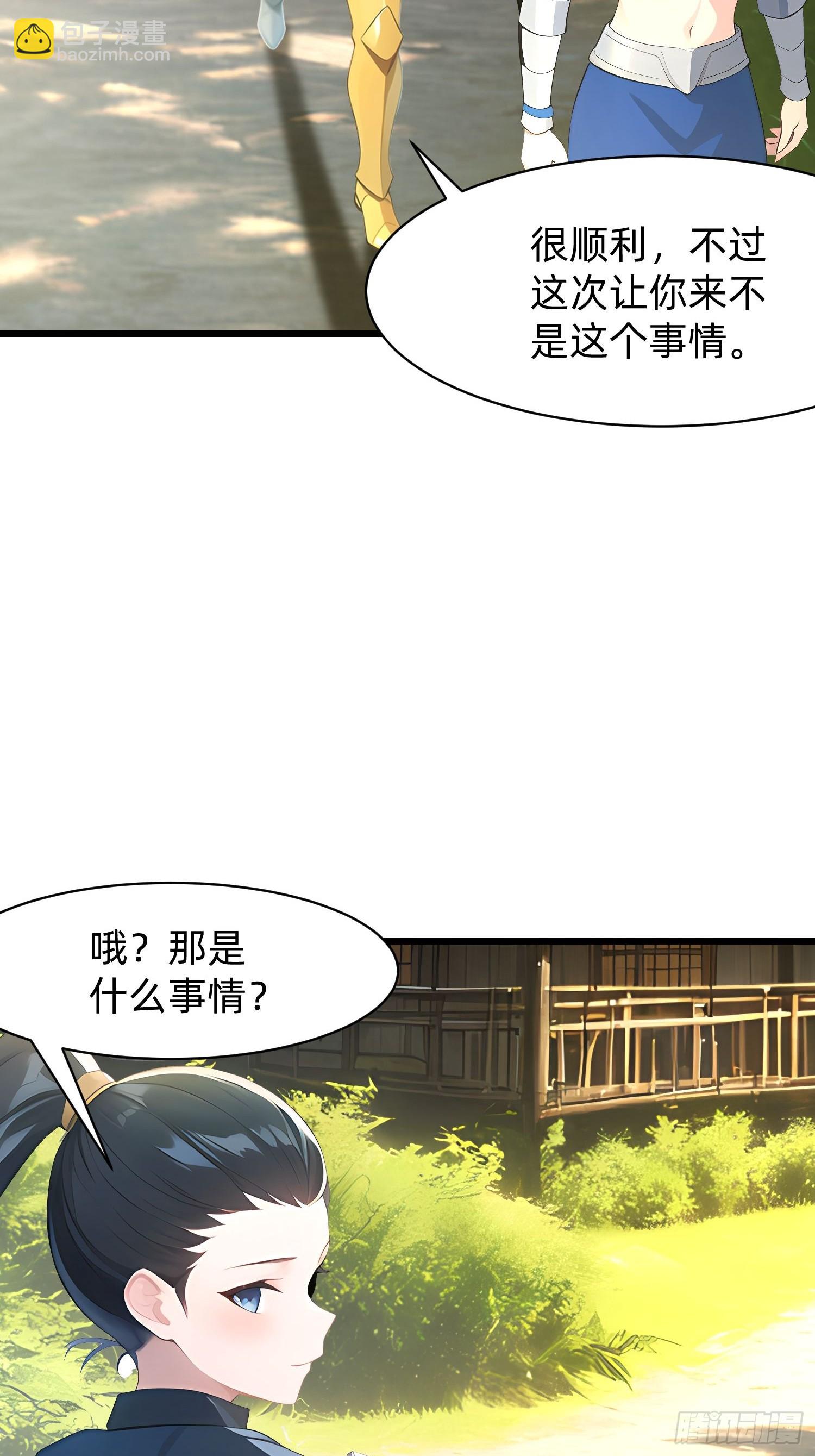 132 再见铭月-第133话