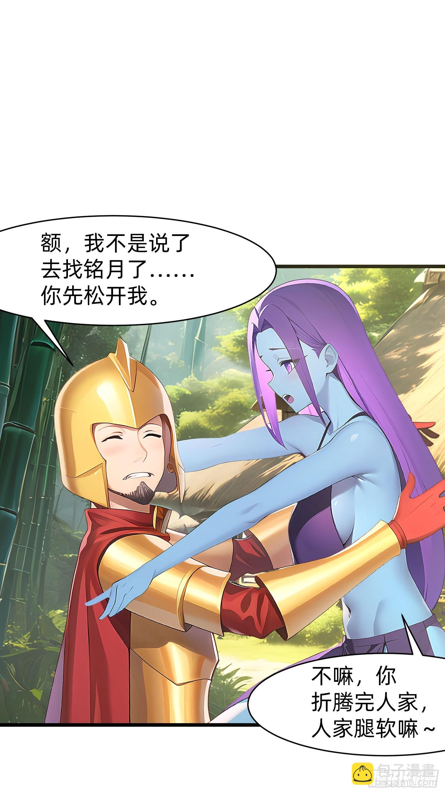 132 再见铭月-第133话