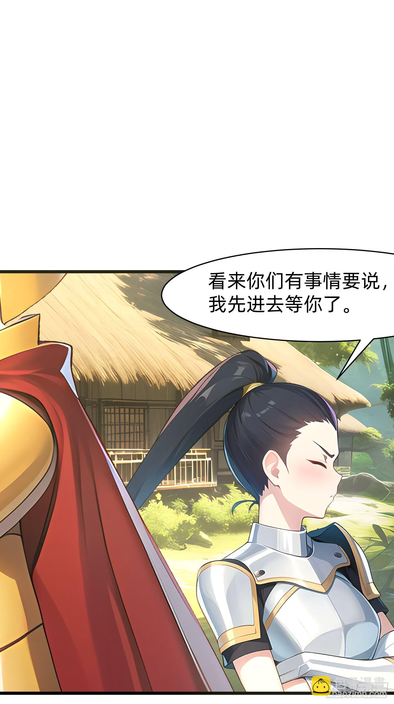 132 再见铭月-第133话