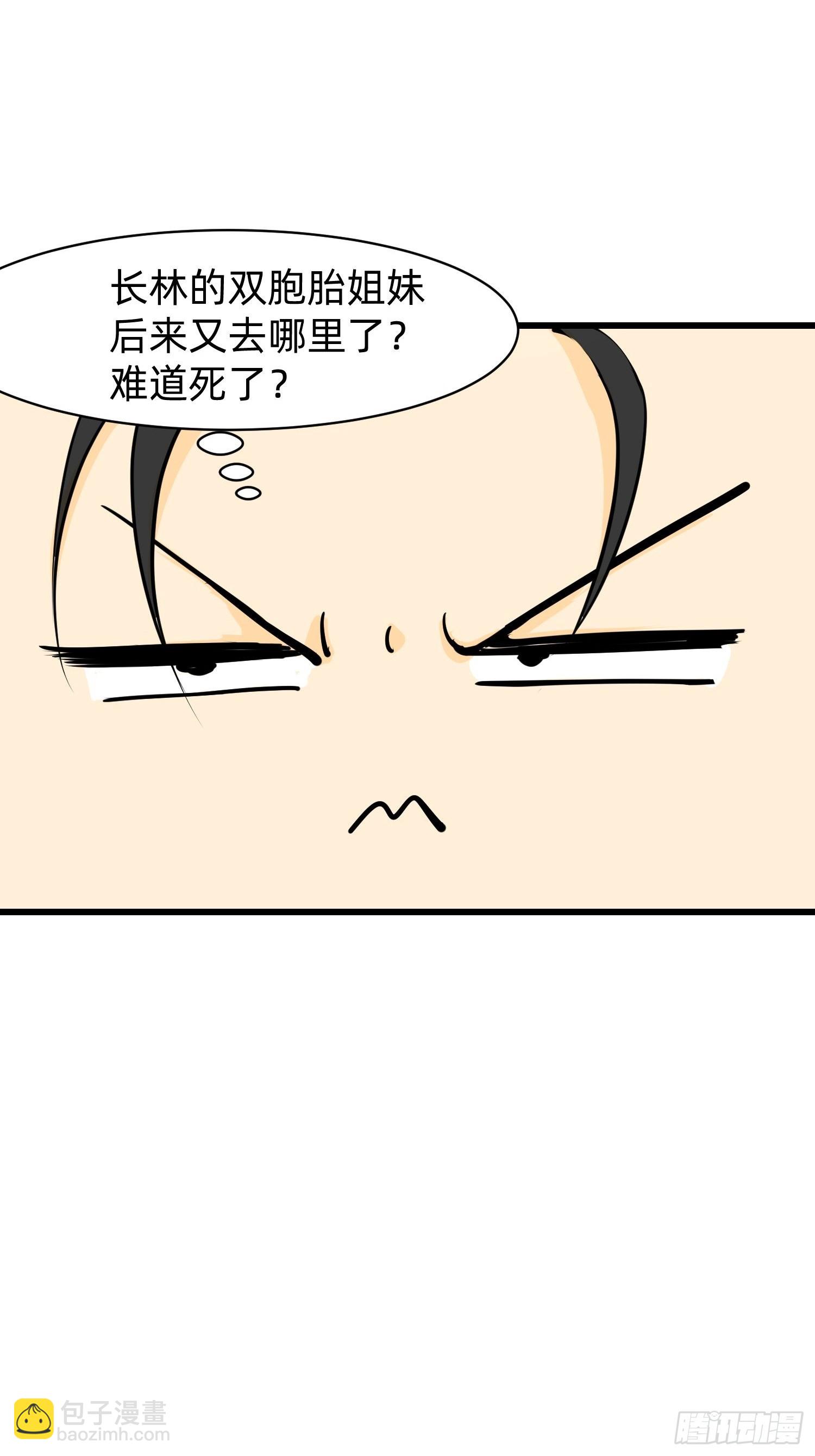 132 再见铭月-第133话