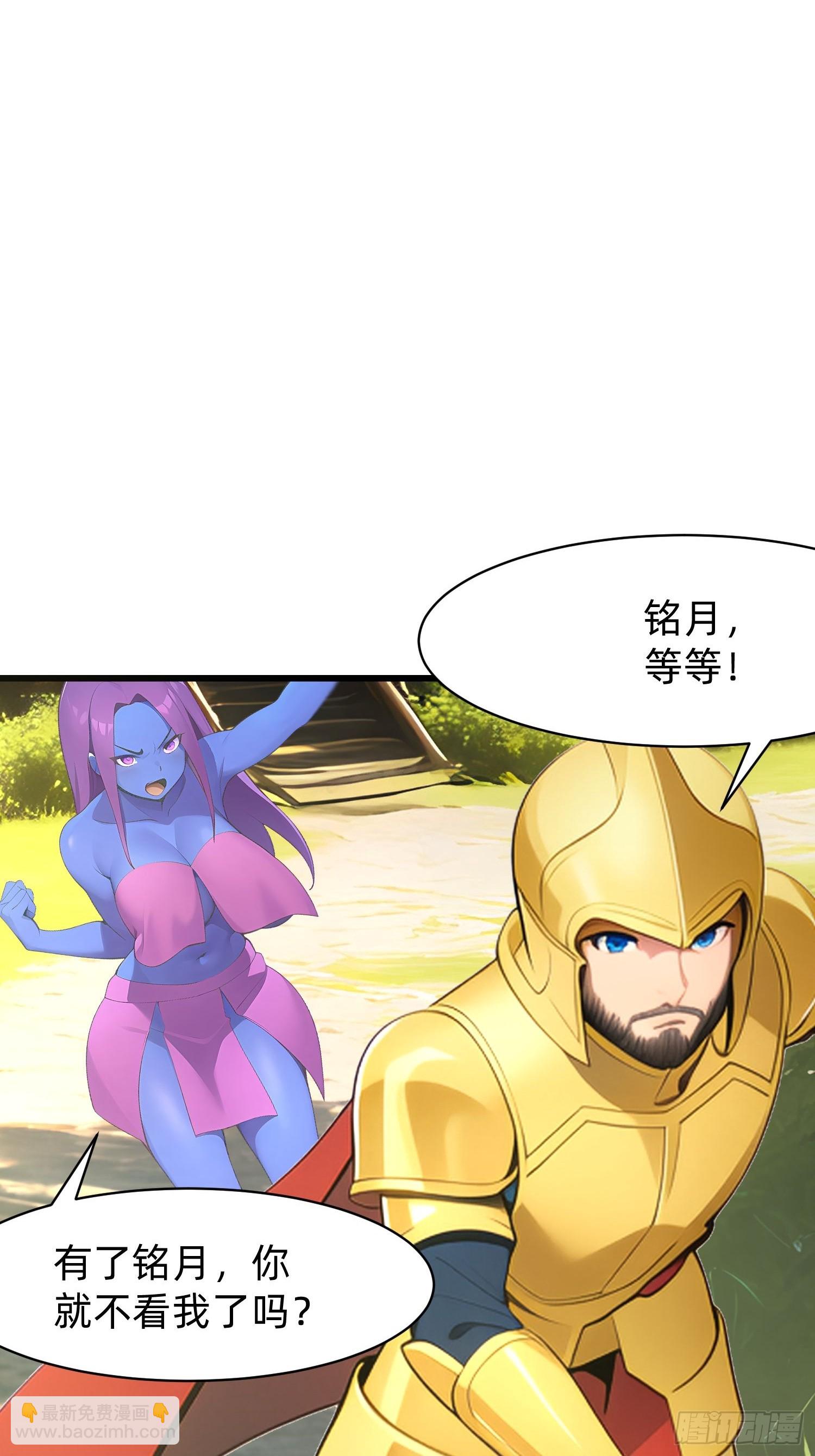 132 再见铭月-第133话