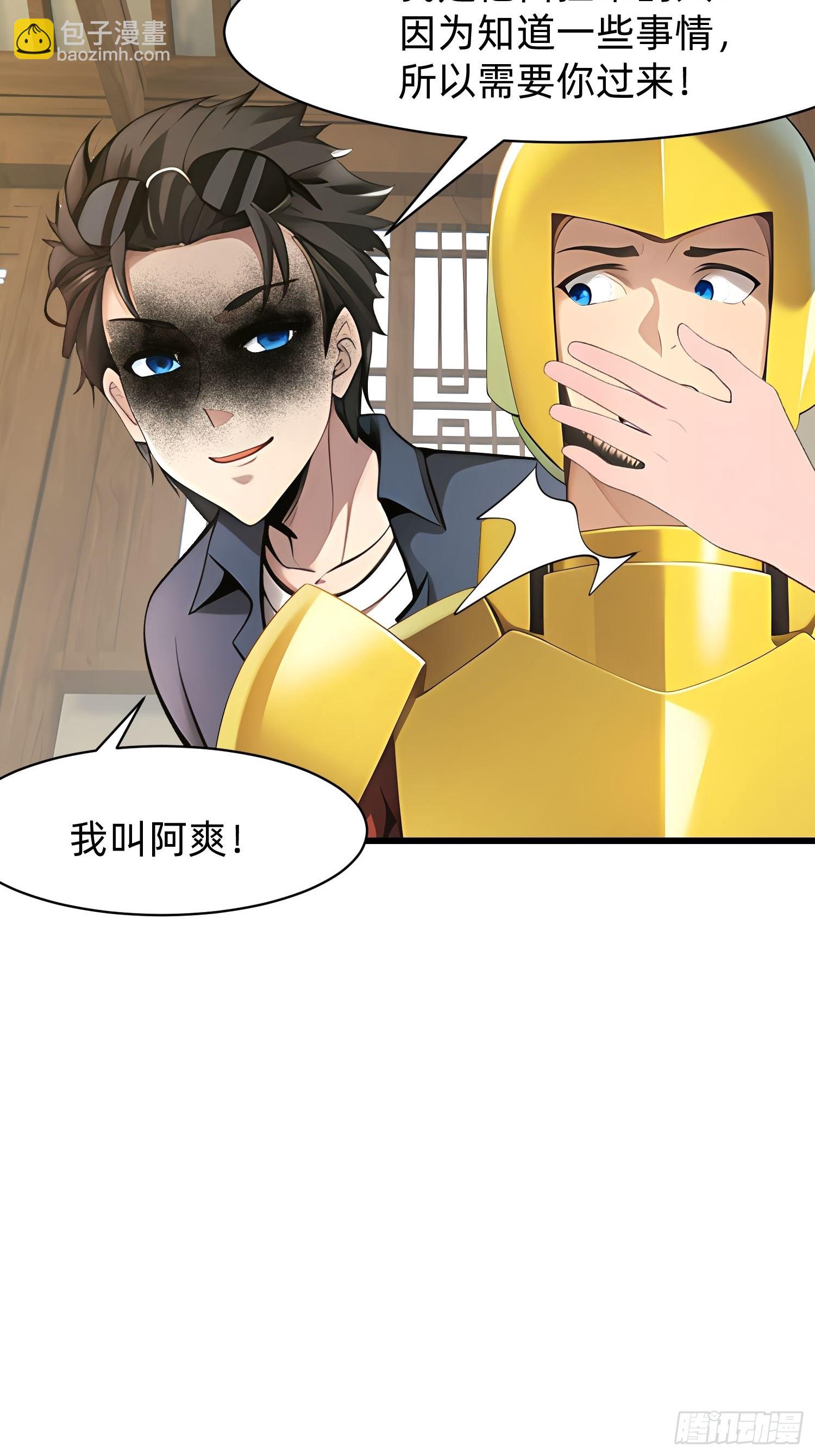 132 再见铭月-第133话