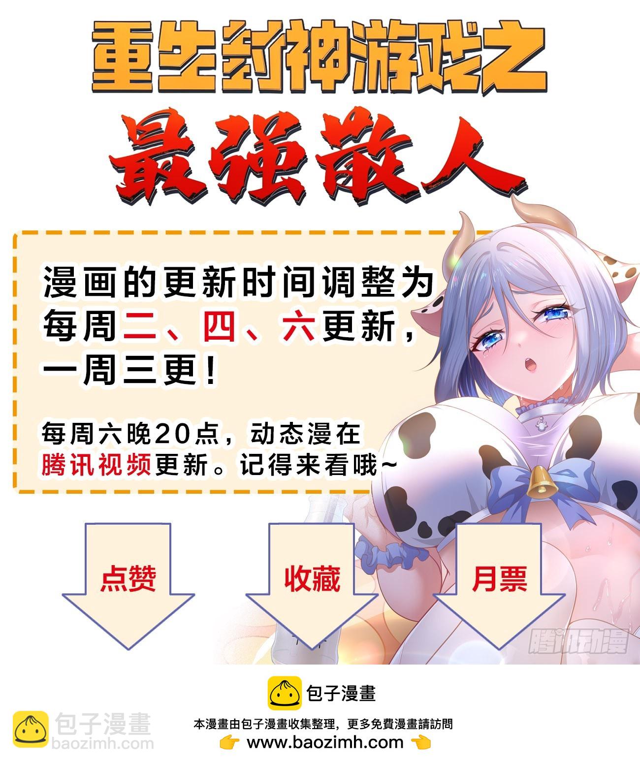 132 再见铭月-第133话