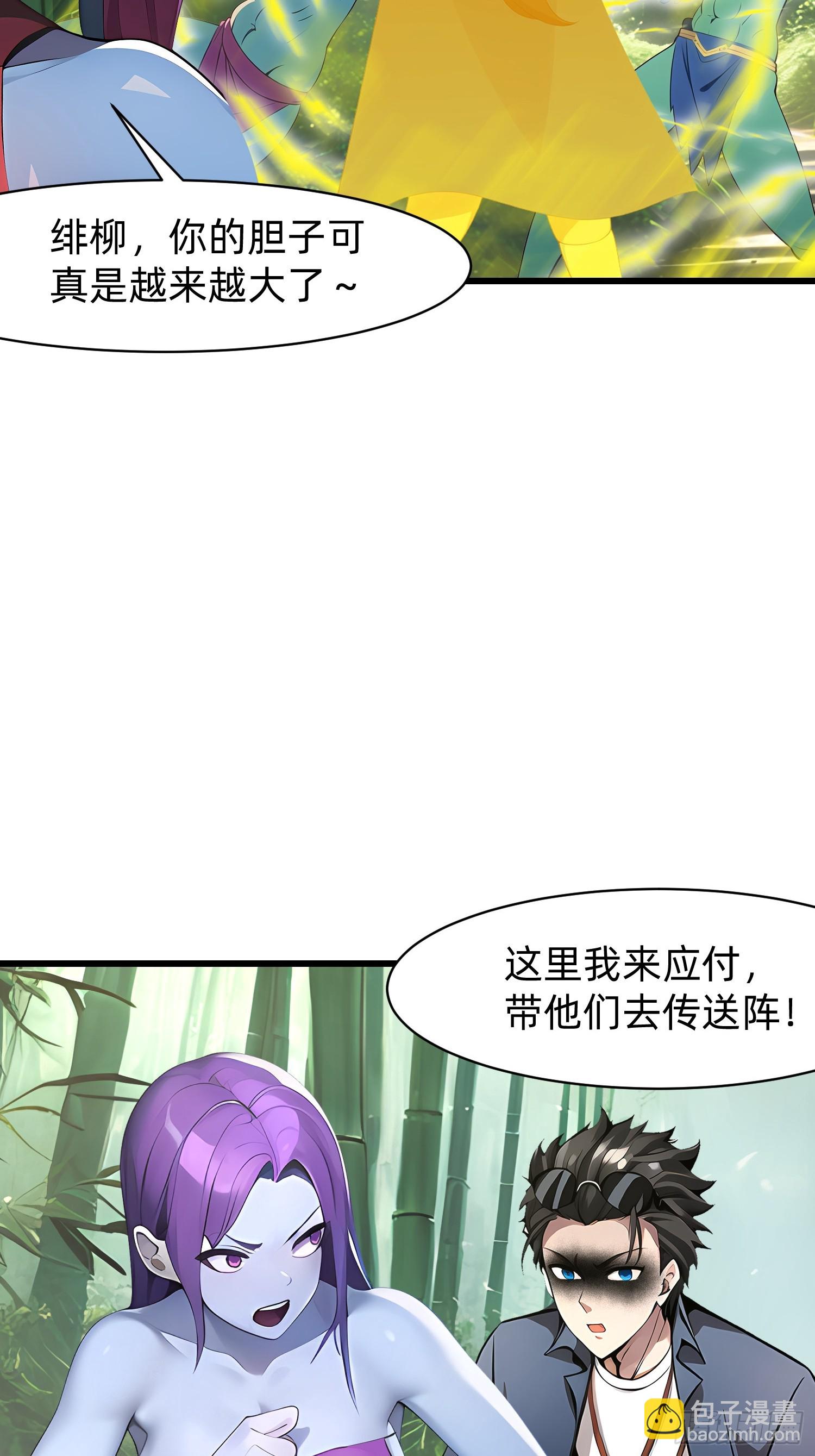 134 我负责抢-第135话